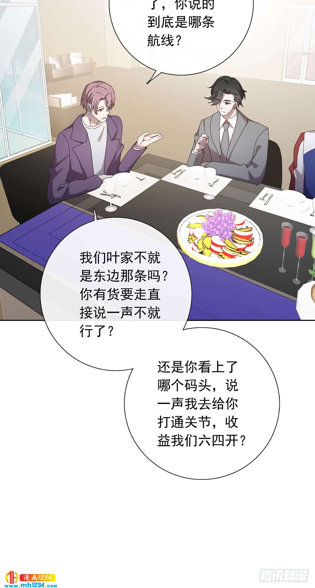 《锁心Lock you up》大胆试题 第14页