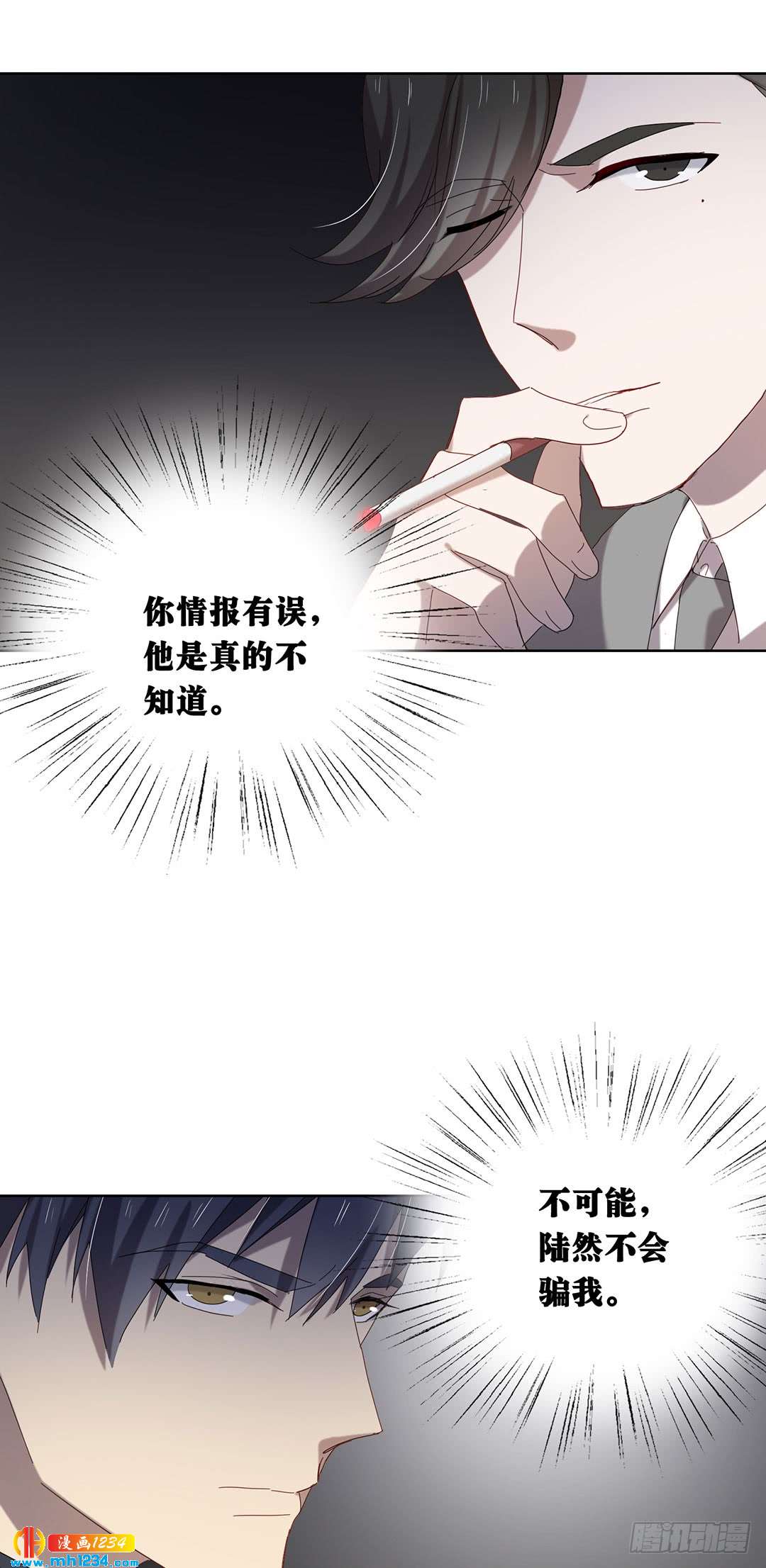 《锁心Lock you up》大胆试题 第15页