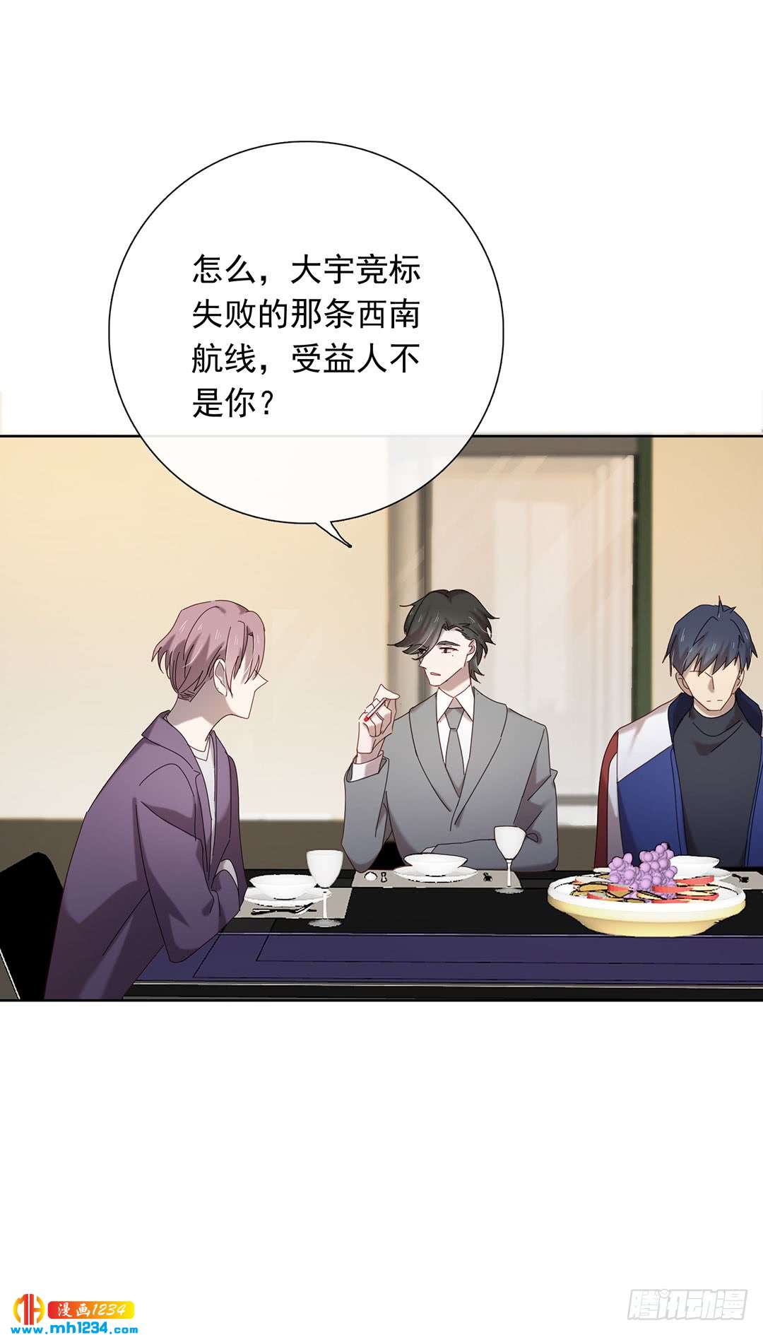《锁心Lock you up》大胆试题 第17页