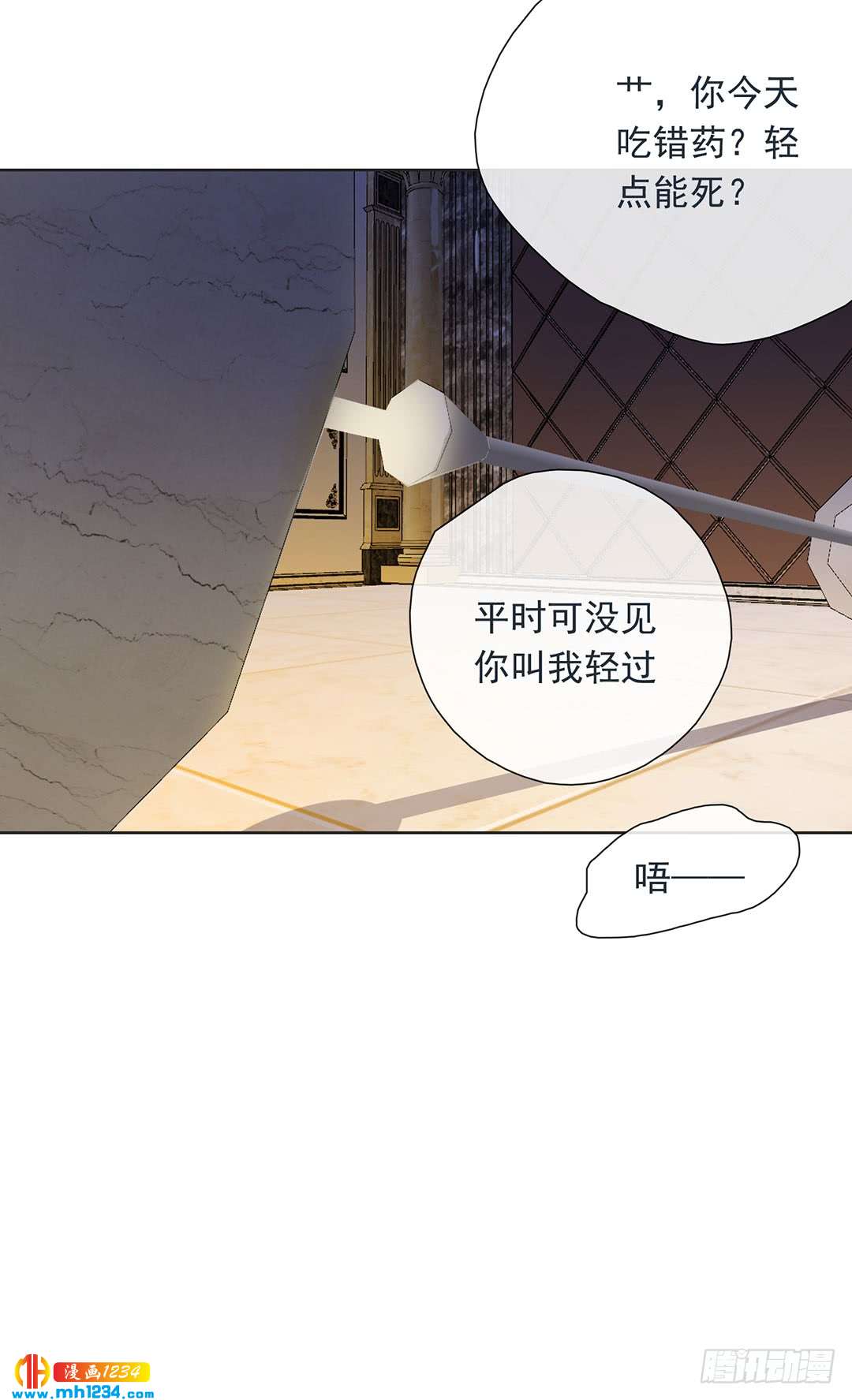 《锁心Lock you up》大胆试题 第26页