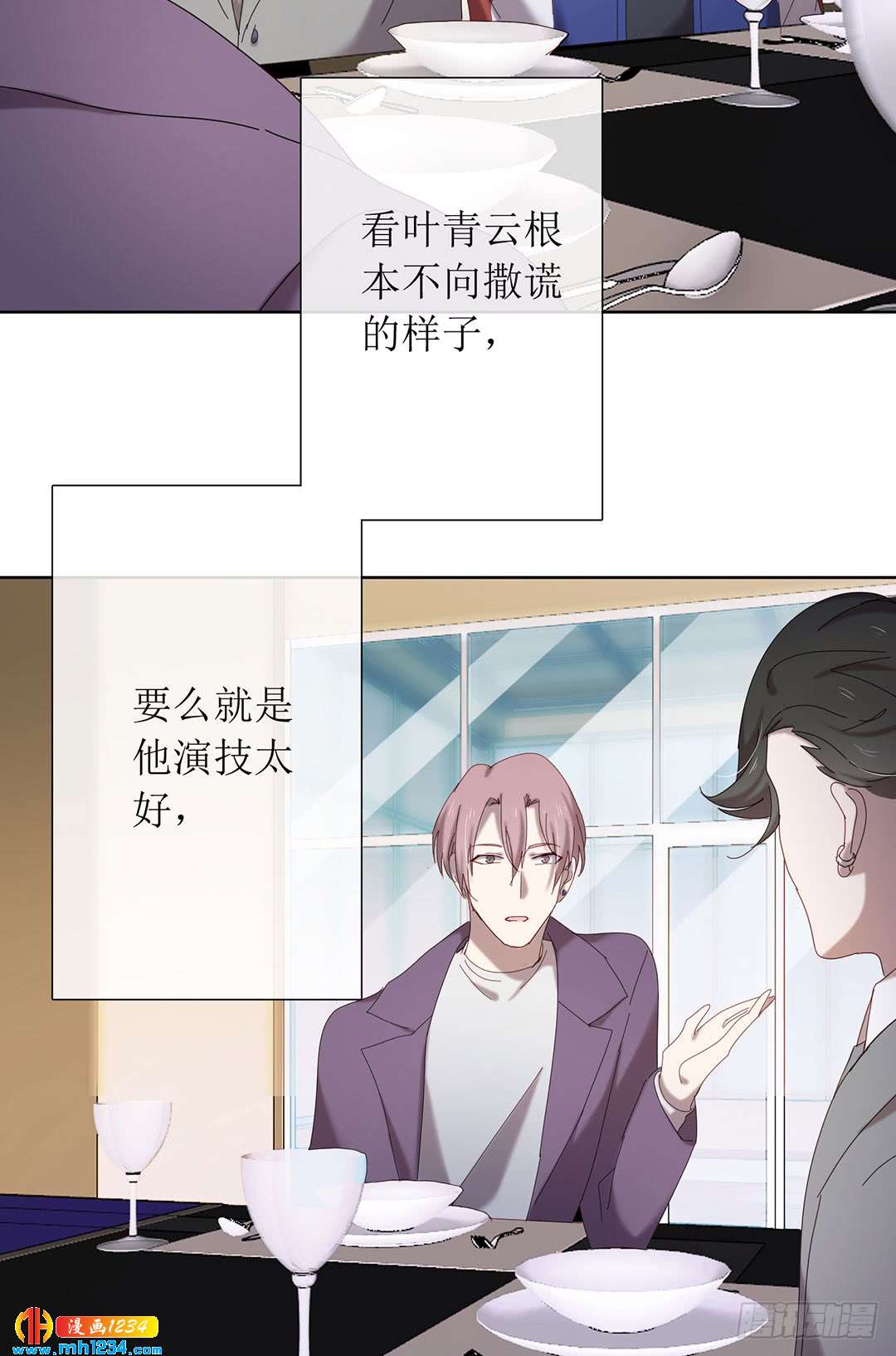 《锁心Lock you up》大胆试题 第2页