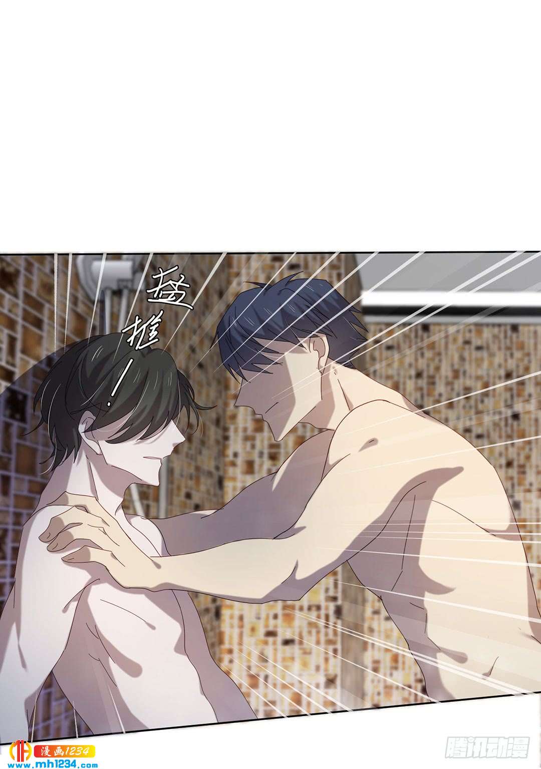 《锁心Lock you up》大胆试题 第31页