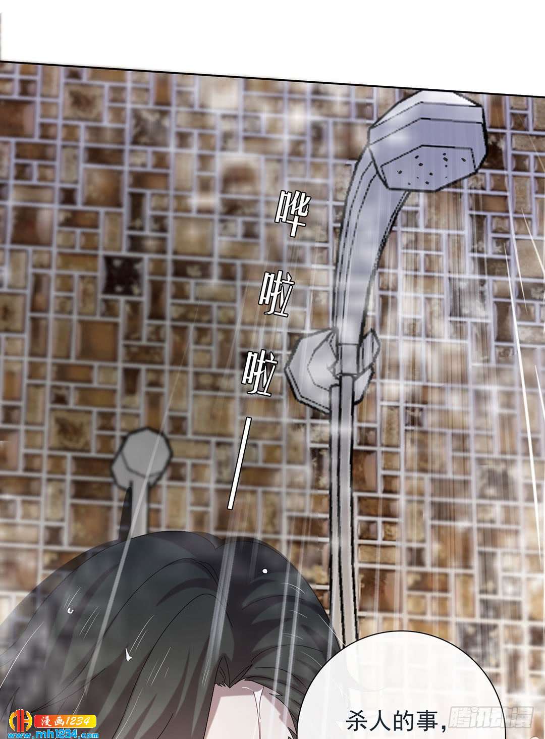 《锁心Lock you up》大胆试题 第32页