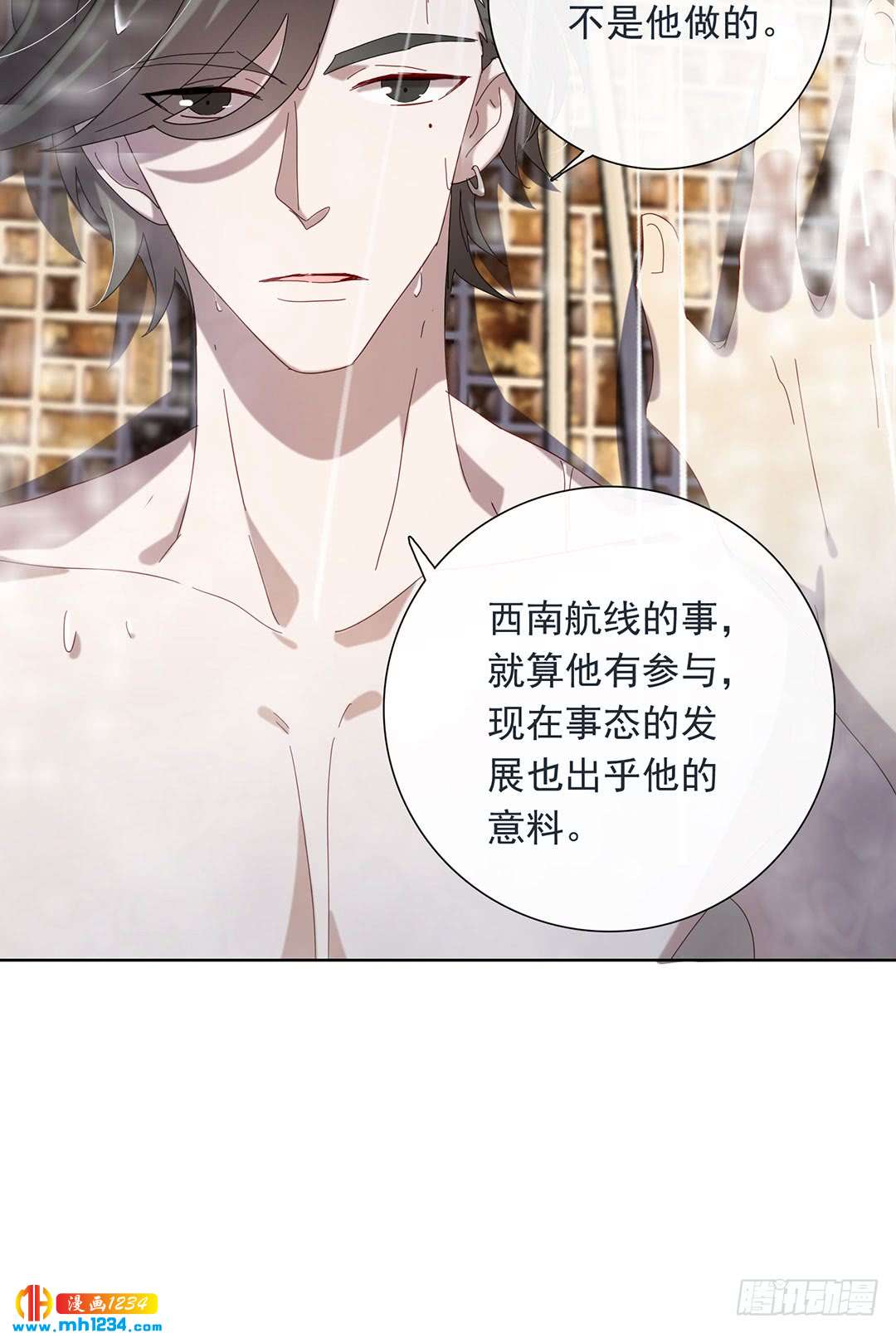 《锁心Lock you up》大胆试题 第33页