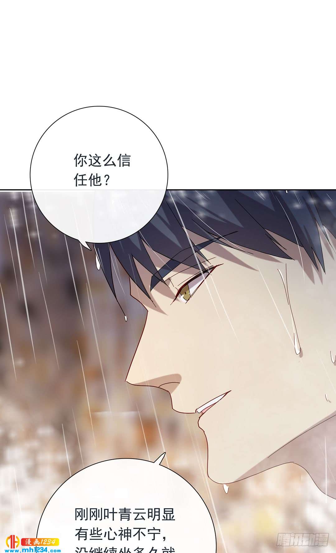 《锁心Lock you up》大胆试题 第34页