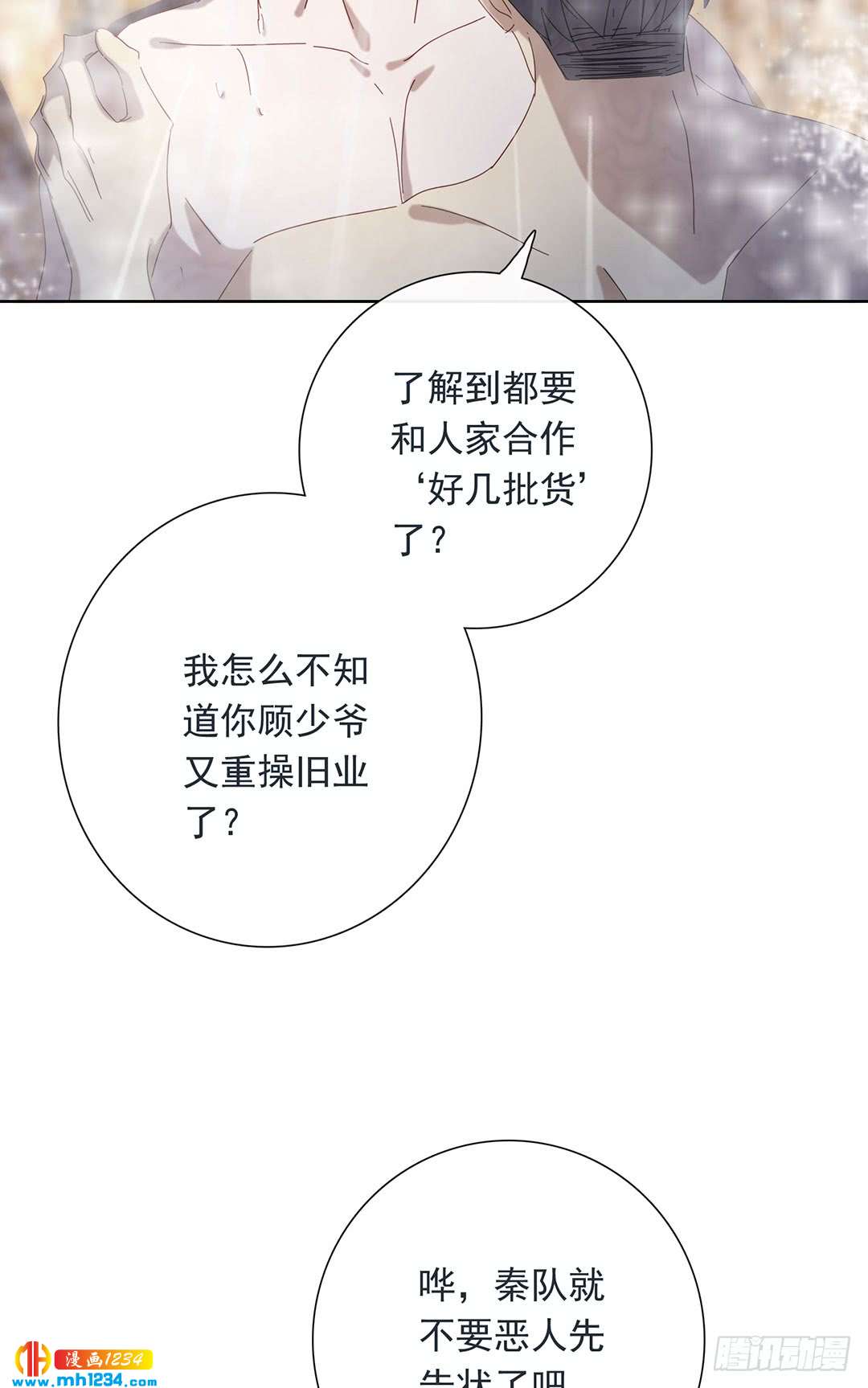 《锁心Lock you up》大胆试题 第36页