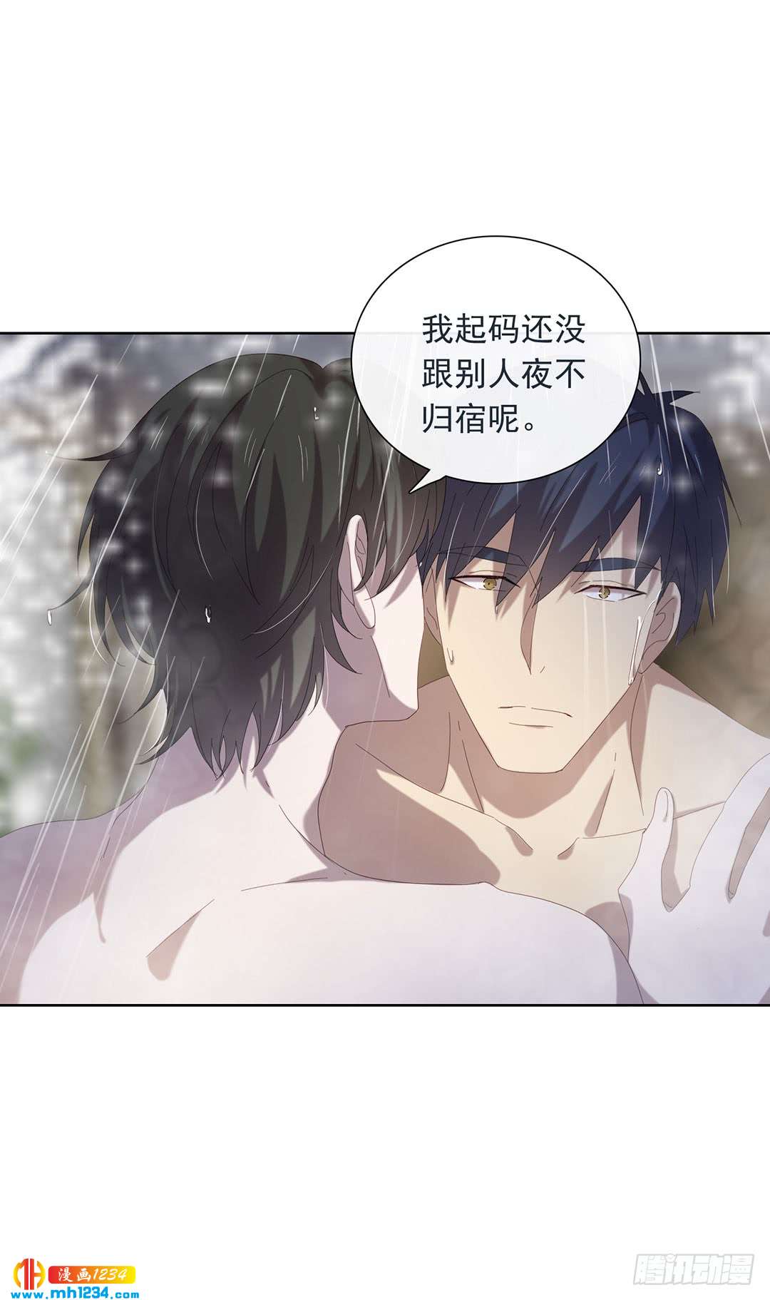 《锁心Lock you up》大胆试题 第38页