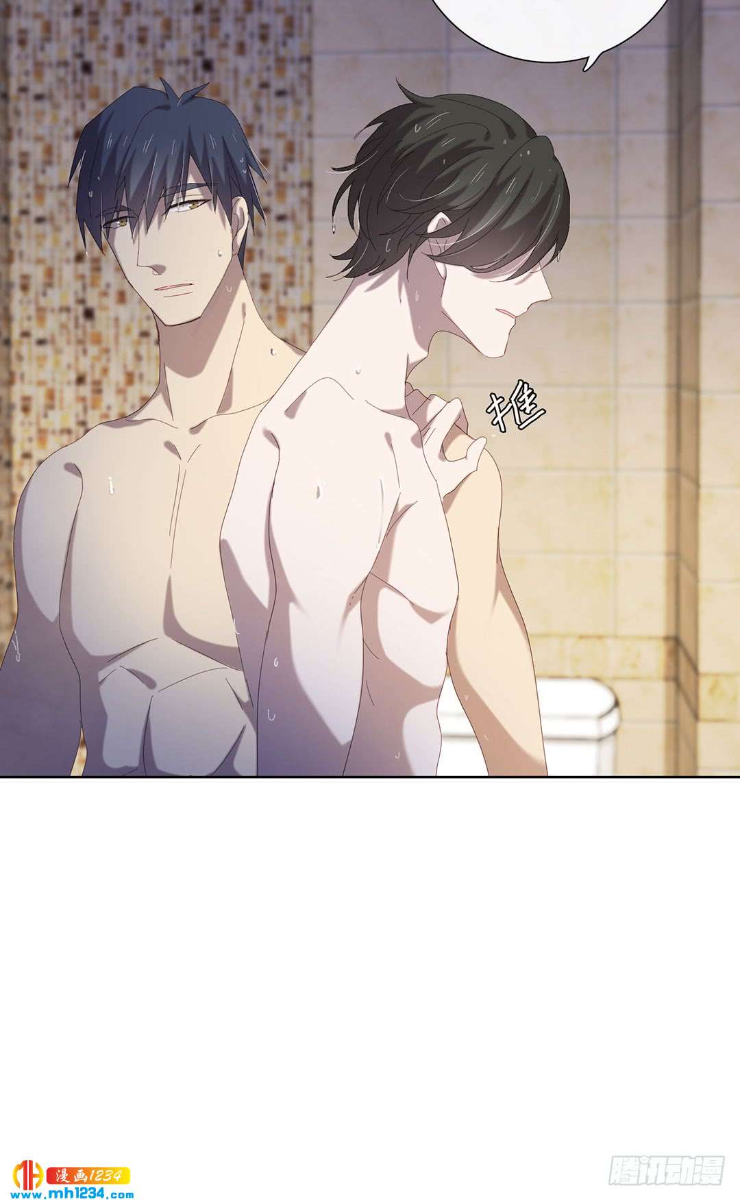 《锁心Lock you up》大胆试题 第40页