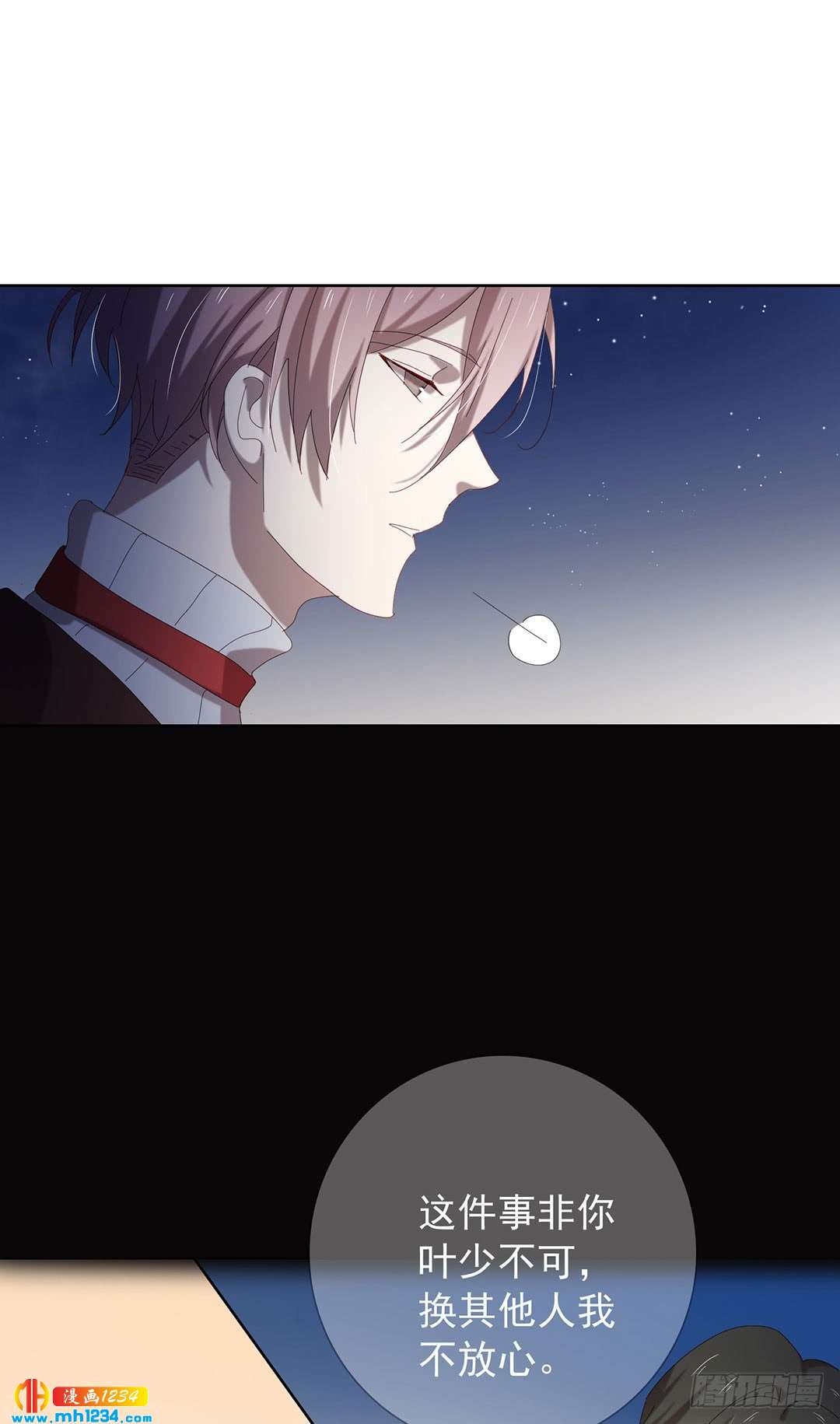 《锁心Lock you up》深潜 第12页