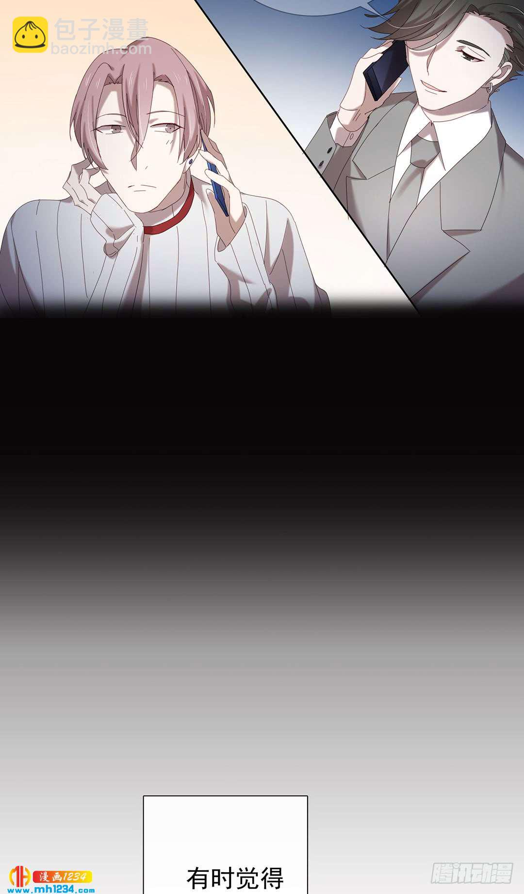 《锁心Lock you up》深潜 第13页