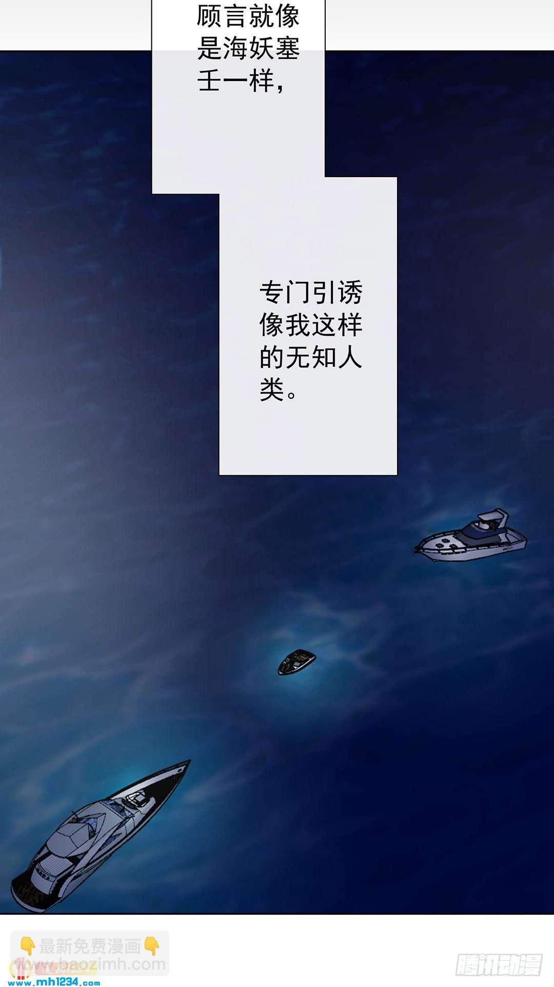 《锁心Lock you up》深潜 第14页