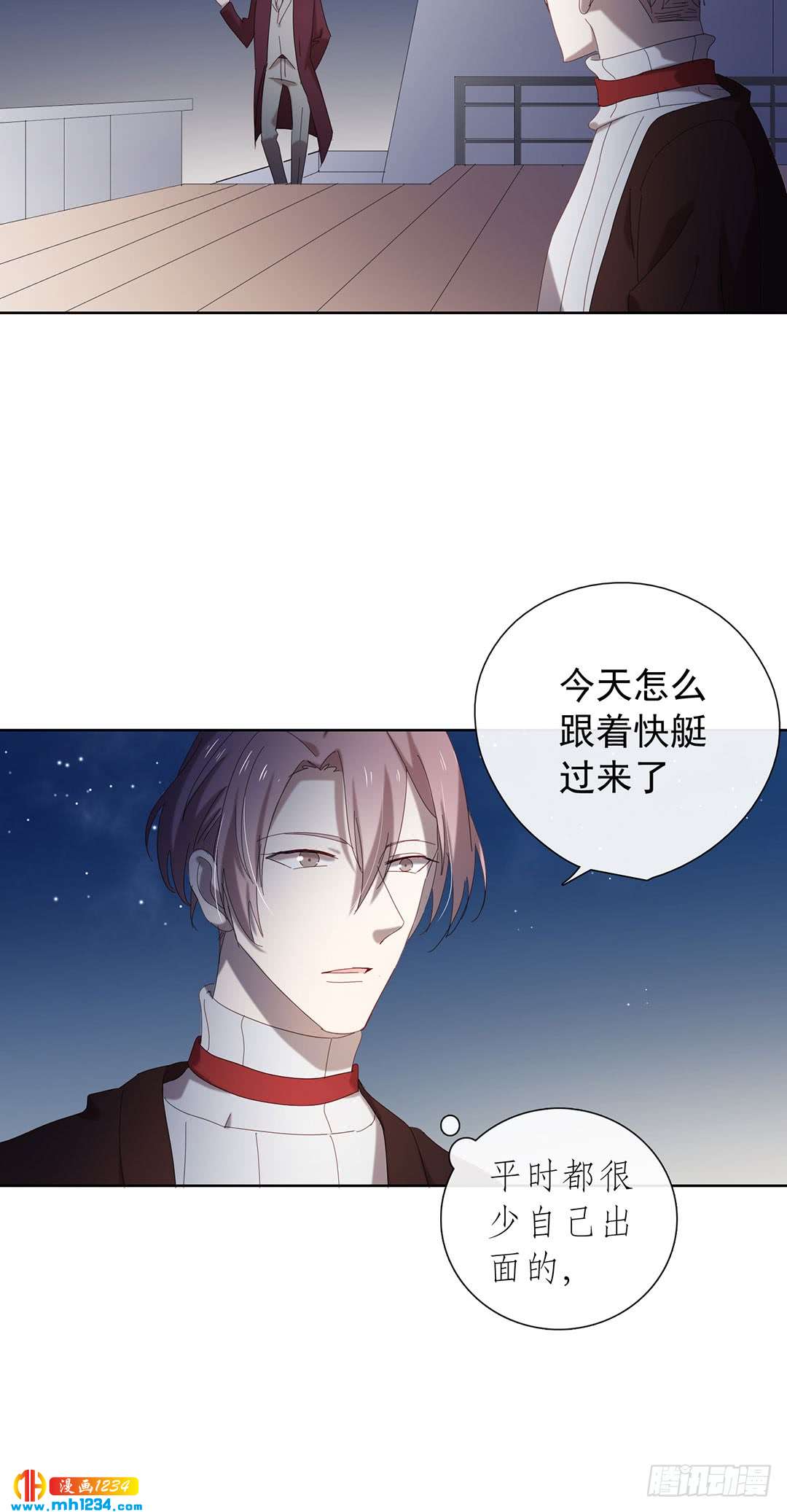 《锁心Lock you up》深潜 第16页