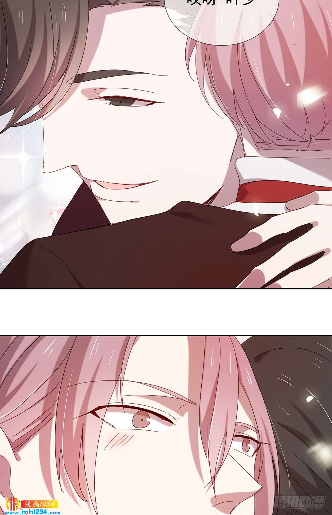 《锁心Lock you up》深潜 第18页