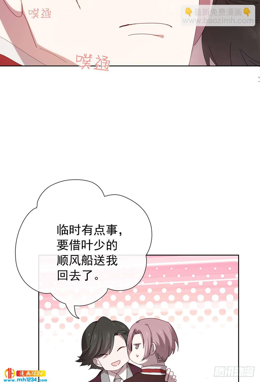 《锁心Lock you up》深潜 第19页