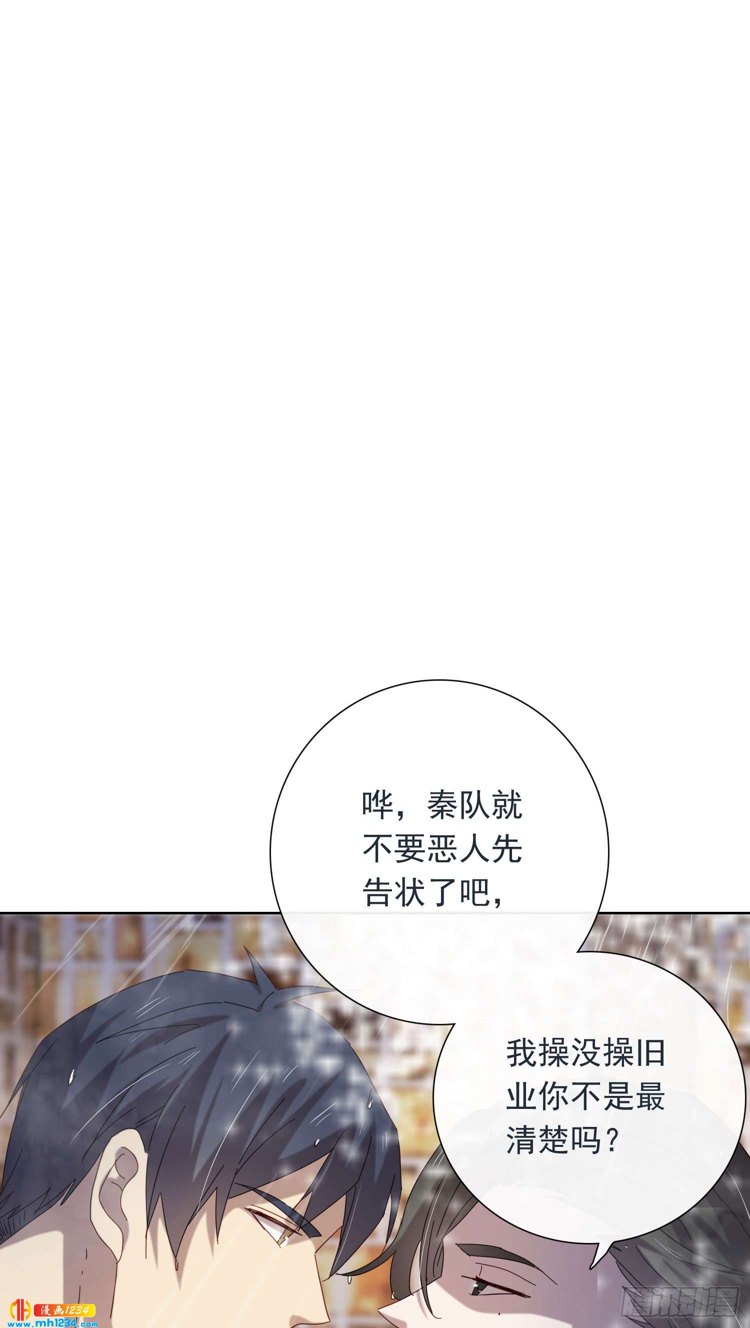 《锁心Lock you up》深潜 第1页