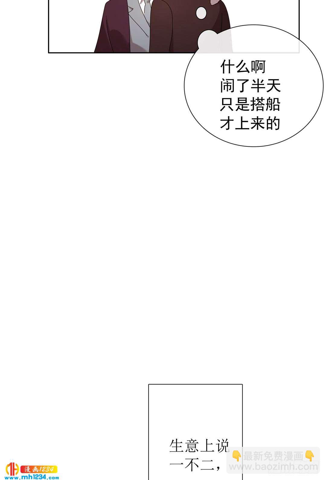 《锁心Lock you up》深潜 第20页