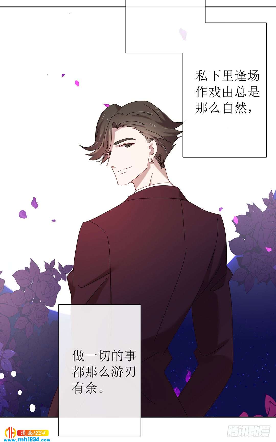 《锁心Lock you up》深潜 第21页