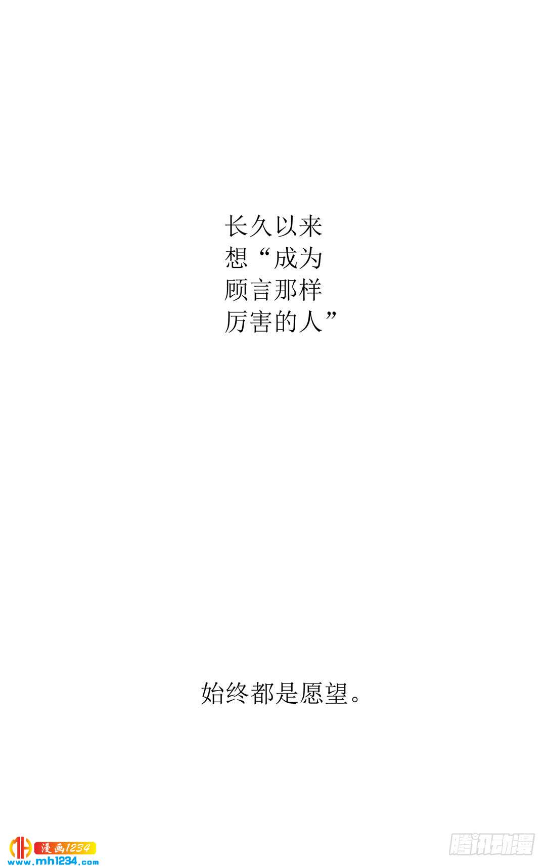 《锁心Lock you up》深潜 第22页