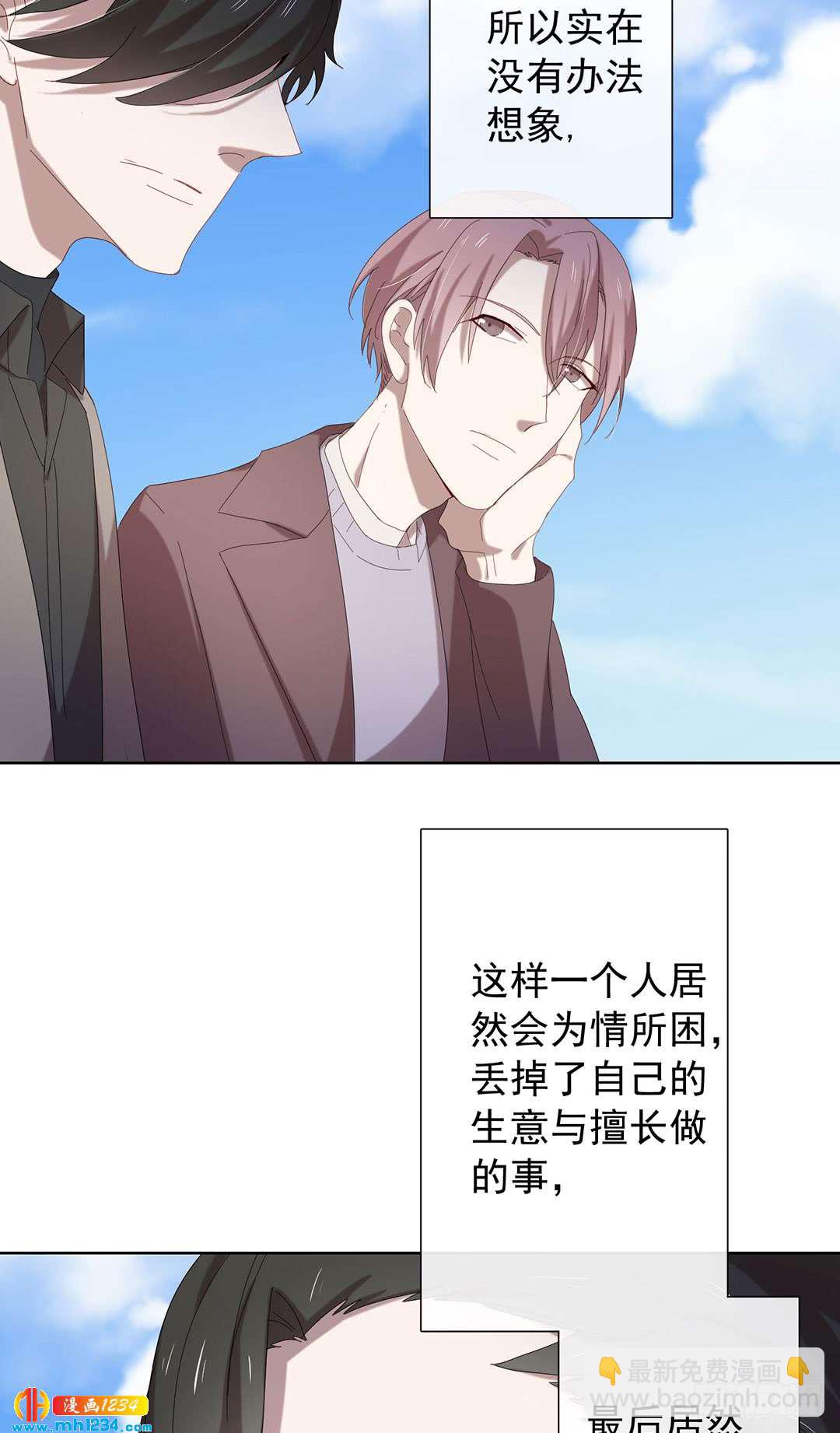 《锁心Lock you up》深潜 第24页