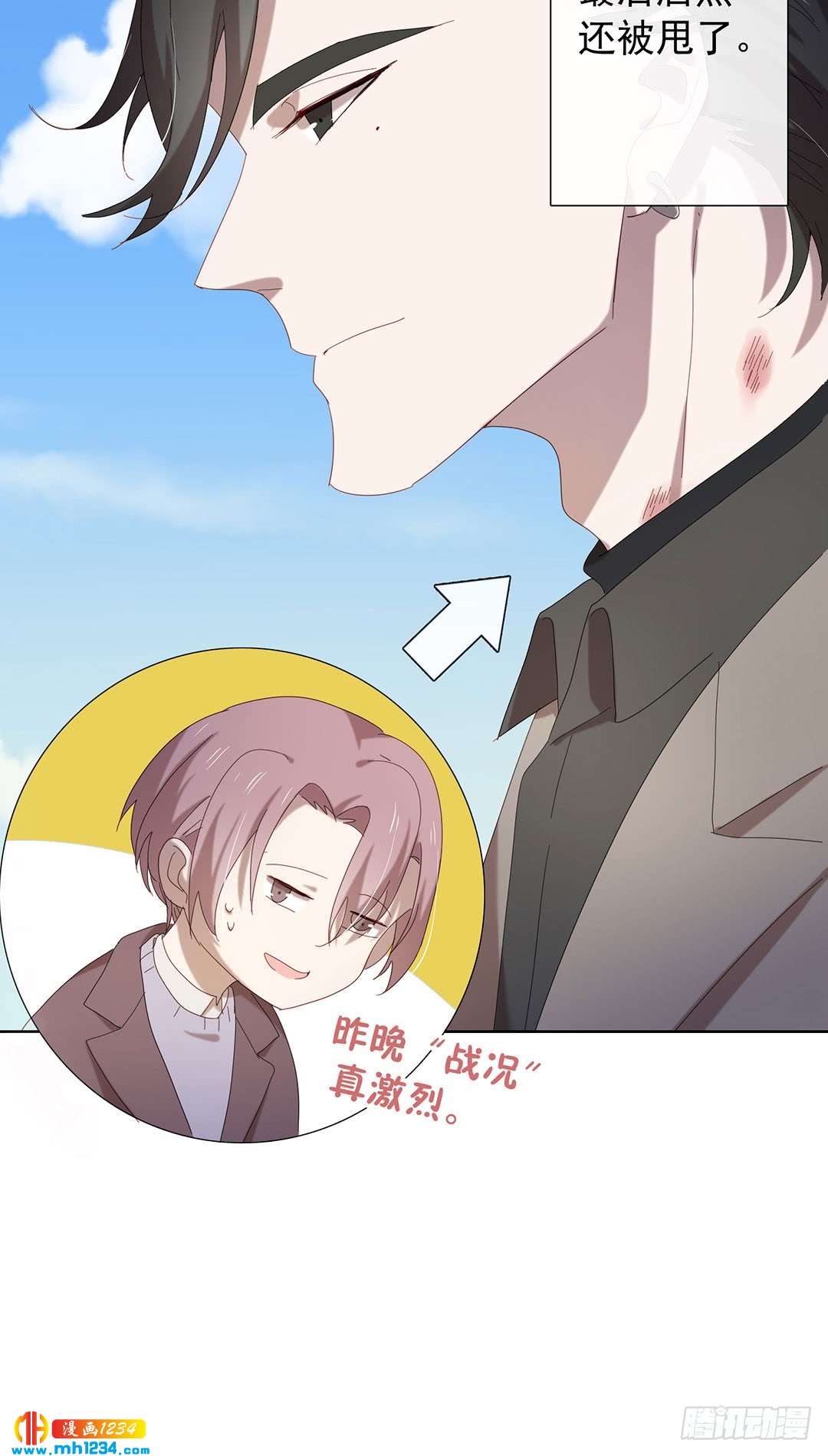 《锁心Lock you up》深潜 第25页