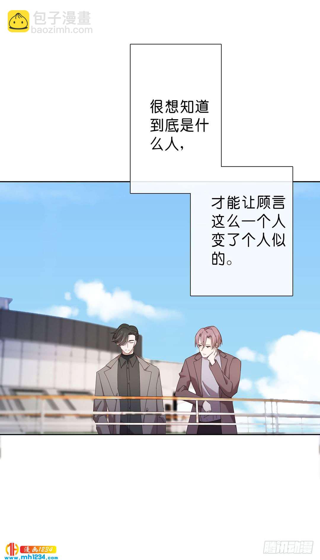 《锁心Lock you up》深潜 第26页