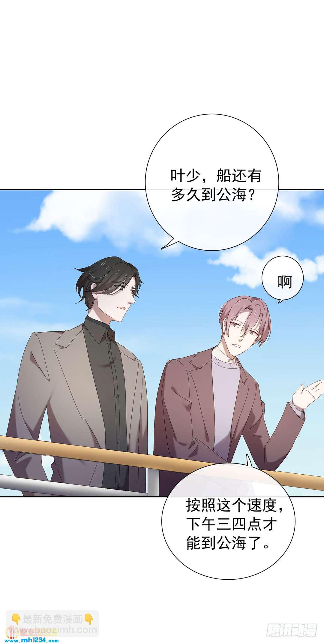 《锁心Lock you up》深潜 第27页
