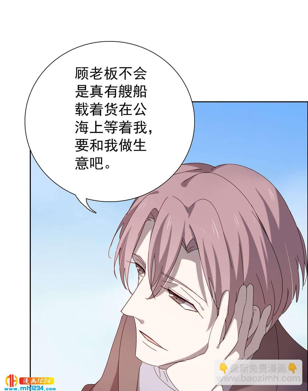 《锁心Lock you up》深潜 第28页