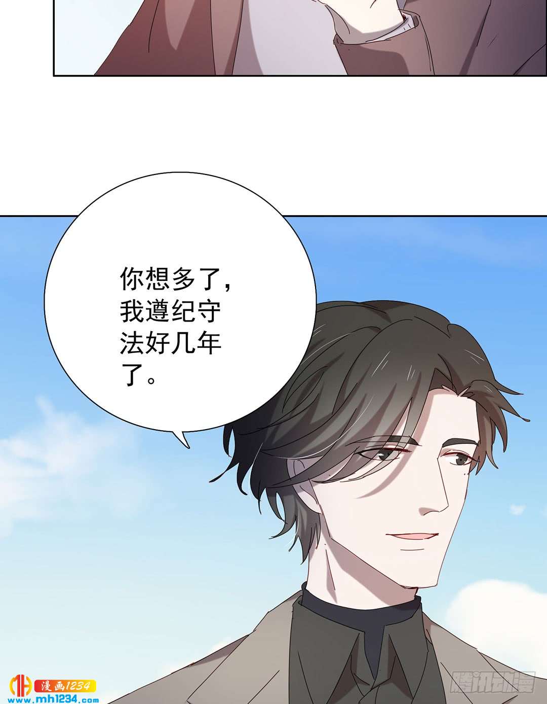 《锁心Lock you up》深潜 第29页