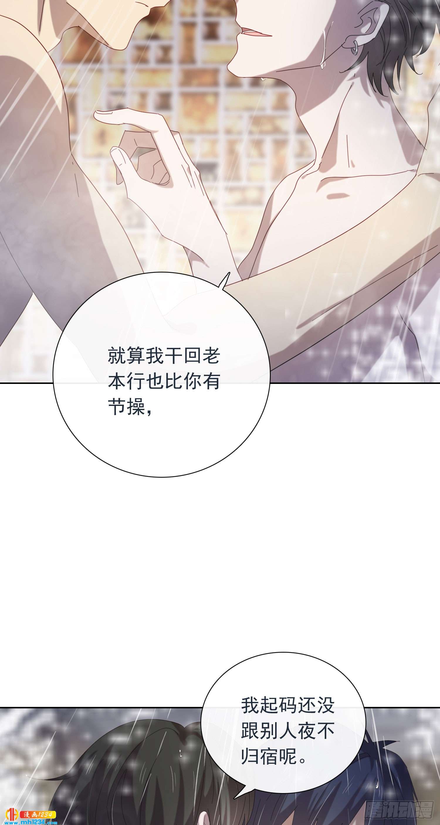 《锁心Lock you up》深潜 第2页