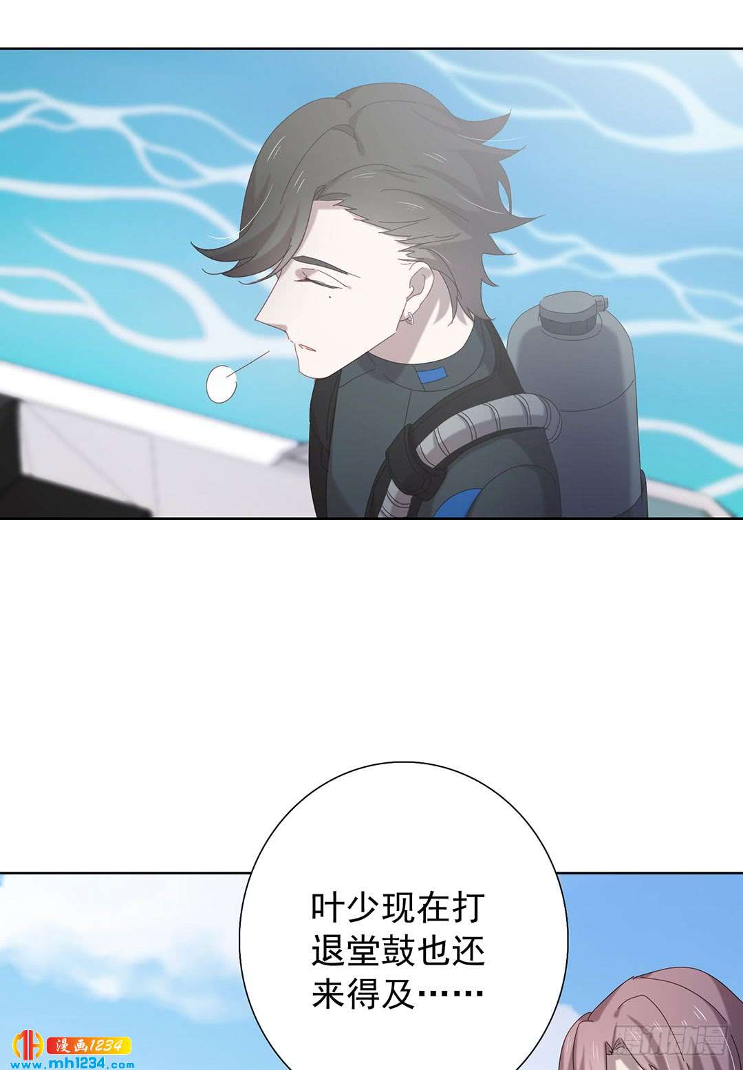 《锁心Lock you up》深潜 第38页