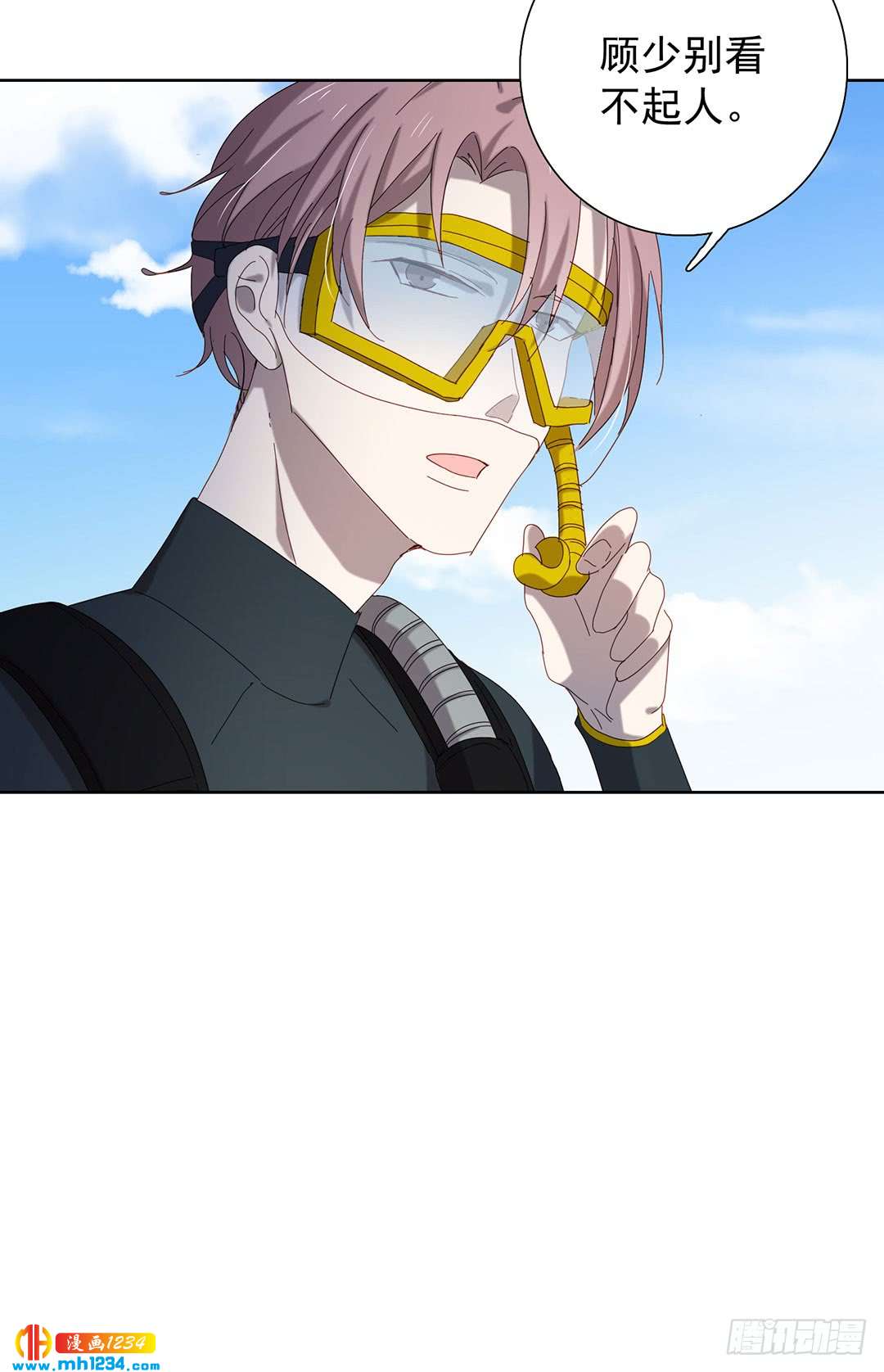 《锁心Lock you up》深潜 第40页