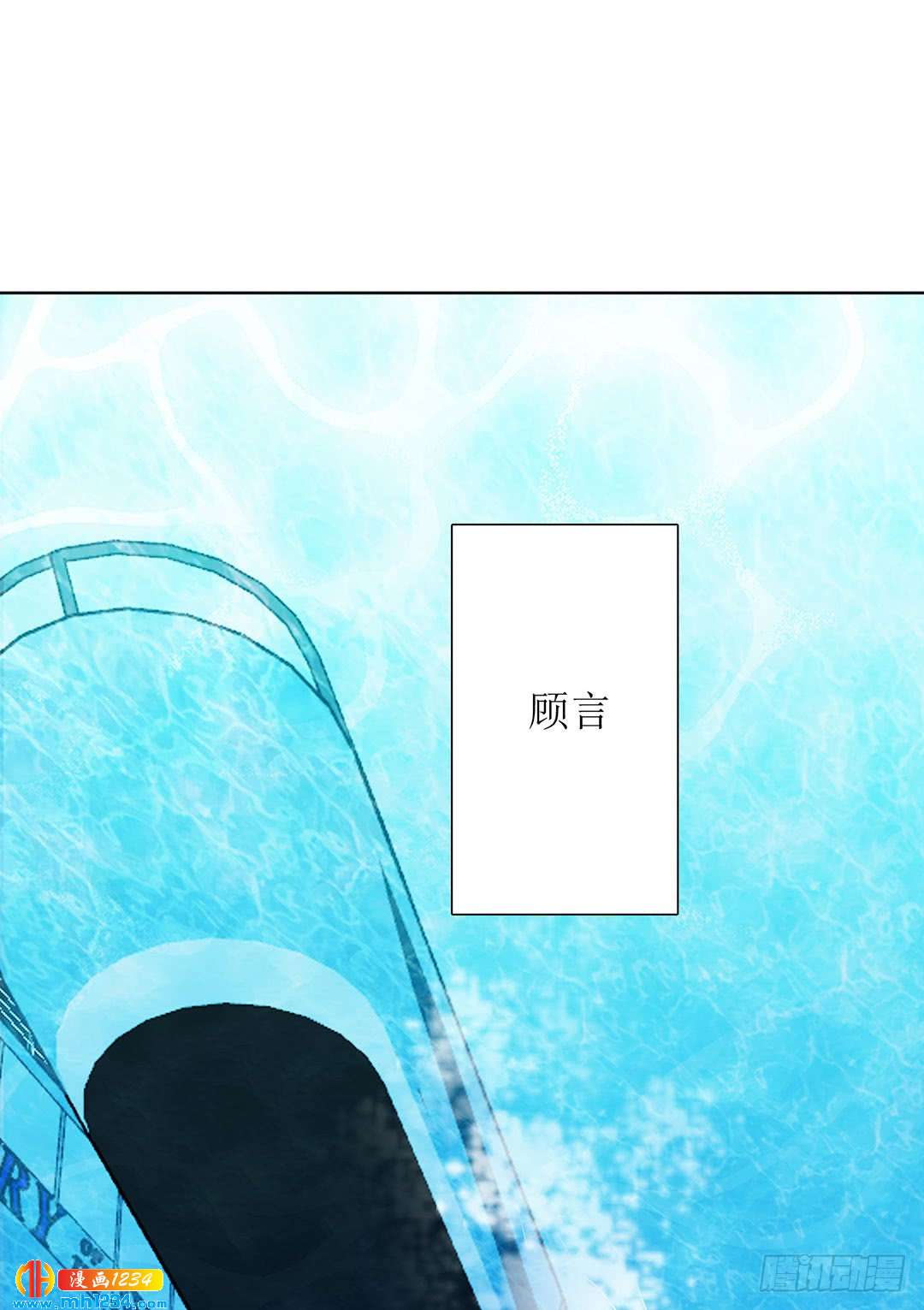 《锁心Lock you up》深潜 第41页