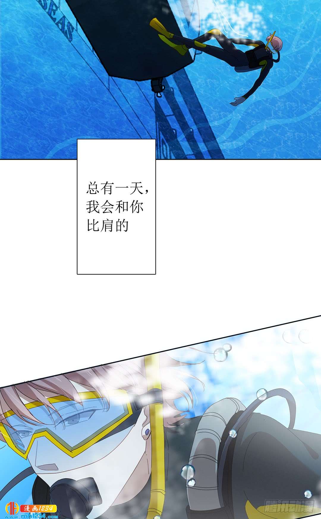《锁心Lock you up》深潜 第42页