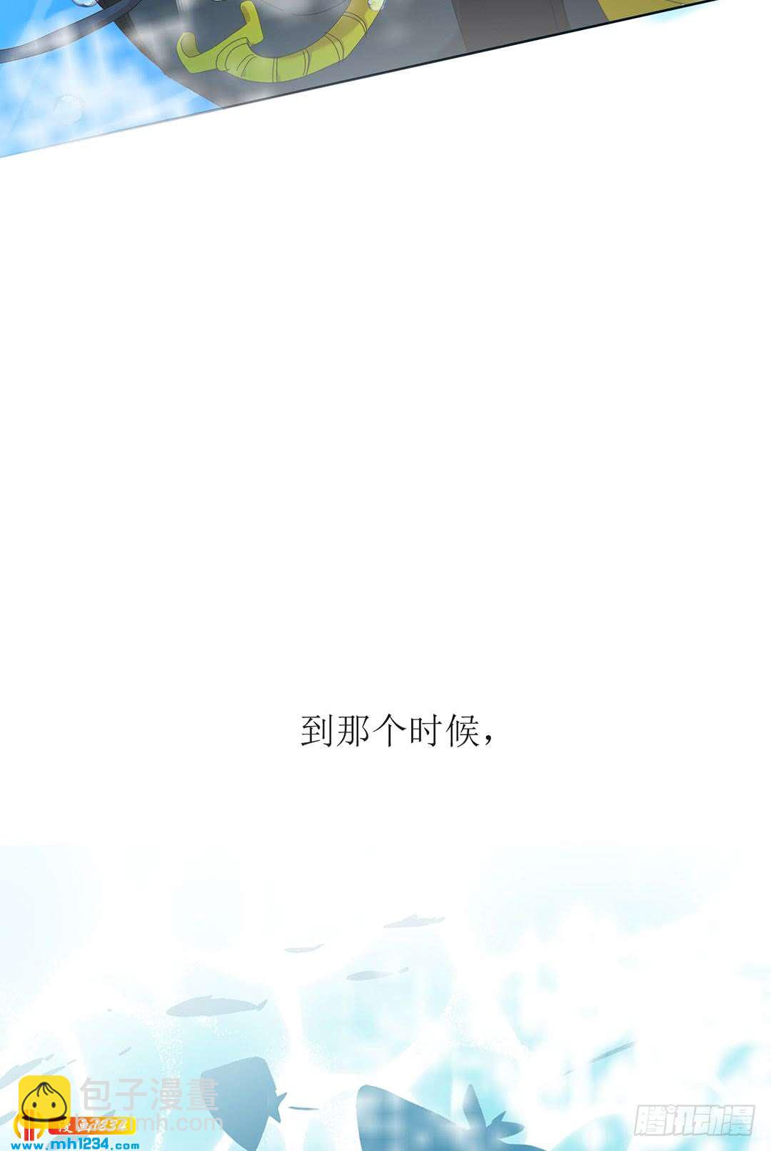 《锁心Lock you up》深潜 第43页