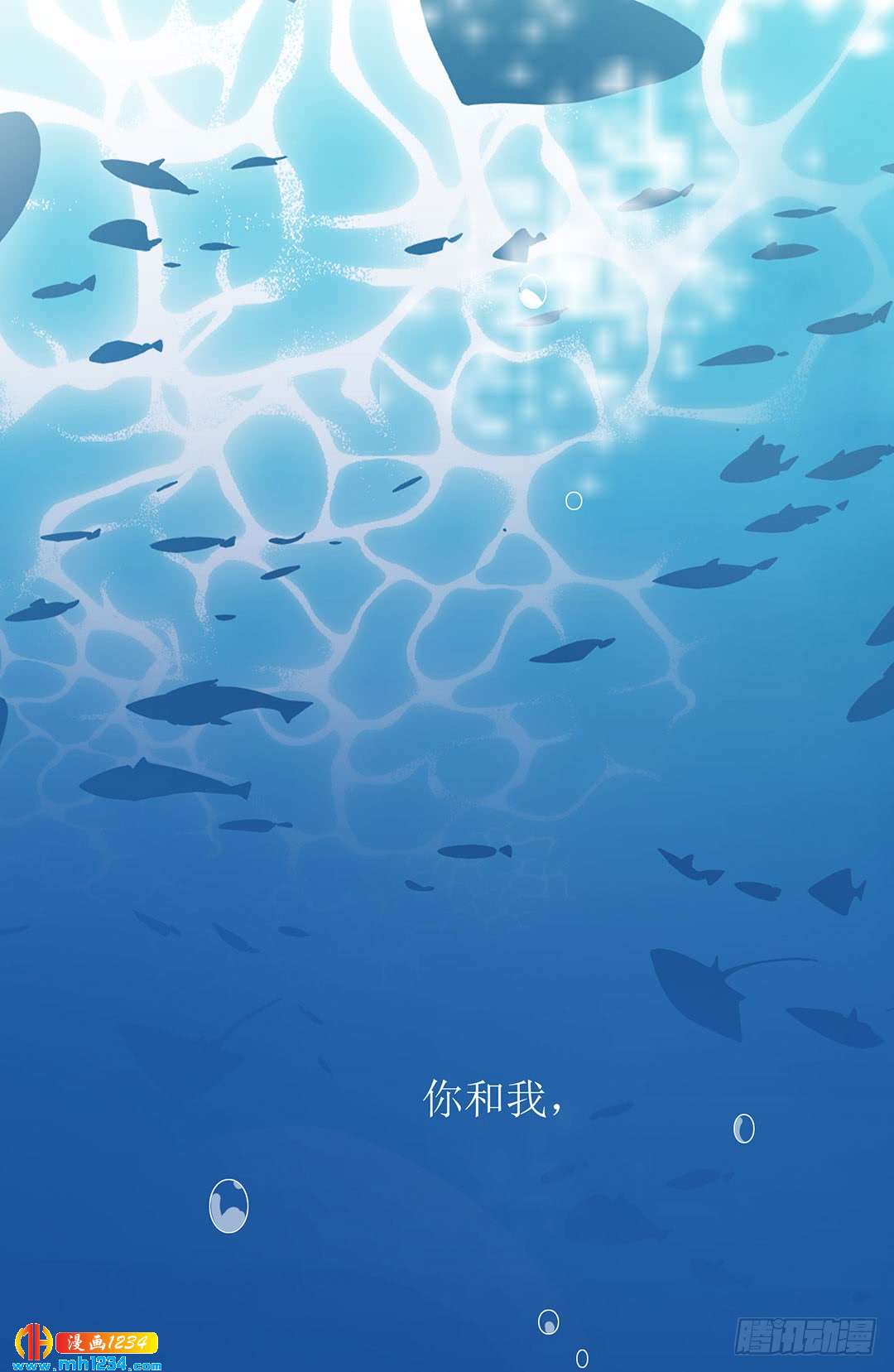 《锁心Lock you up》深潜 第44页