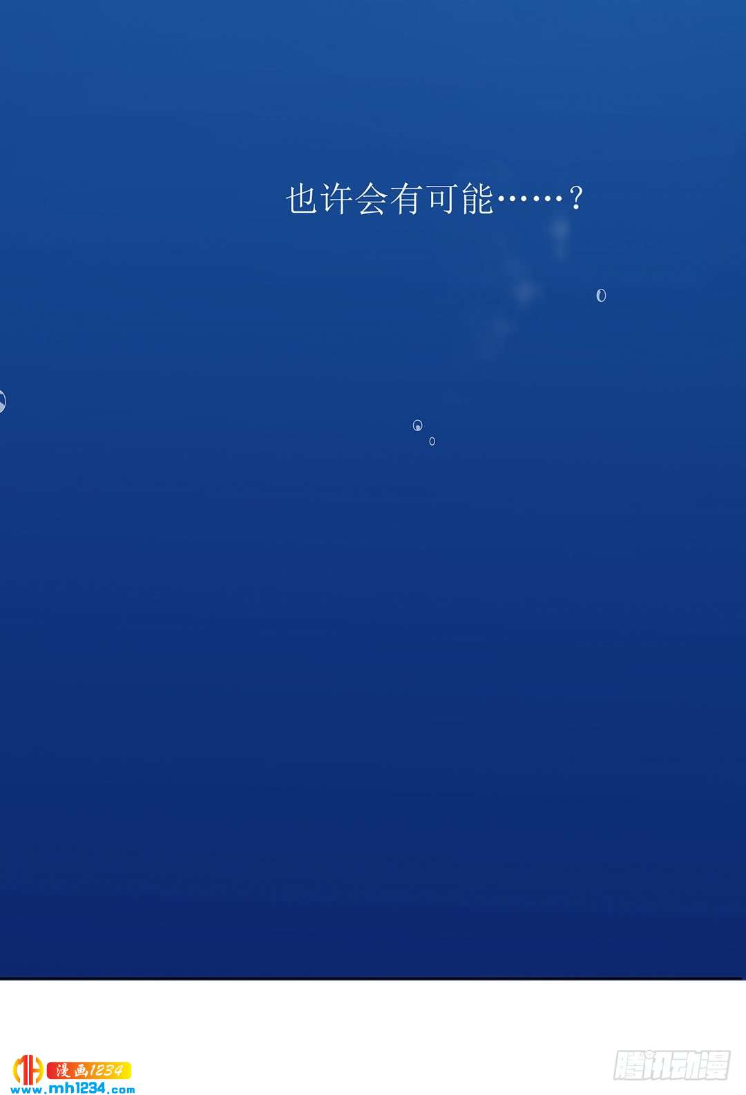 《锁心Lock you up》深潜 第45页