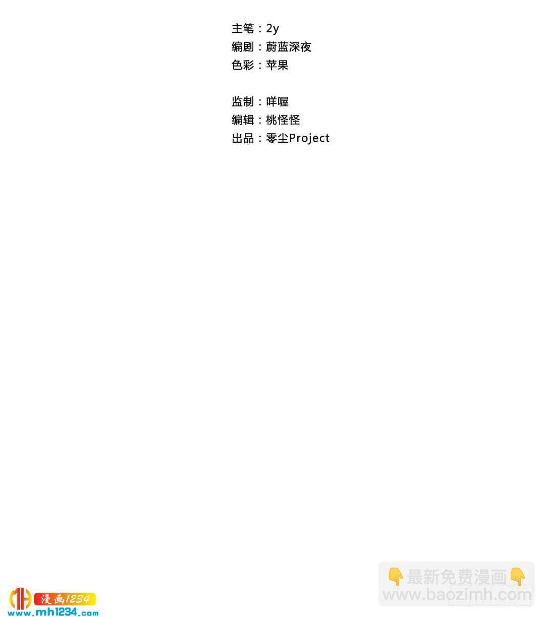 《锁心Lock you up》深潜 第46页