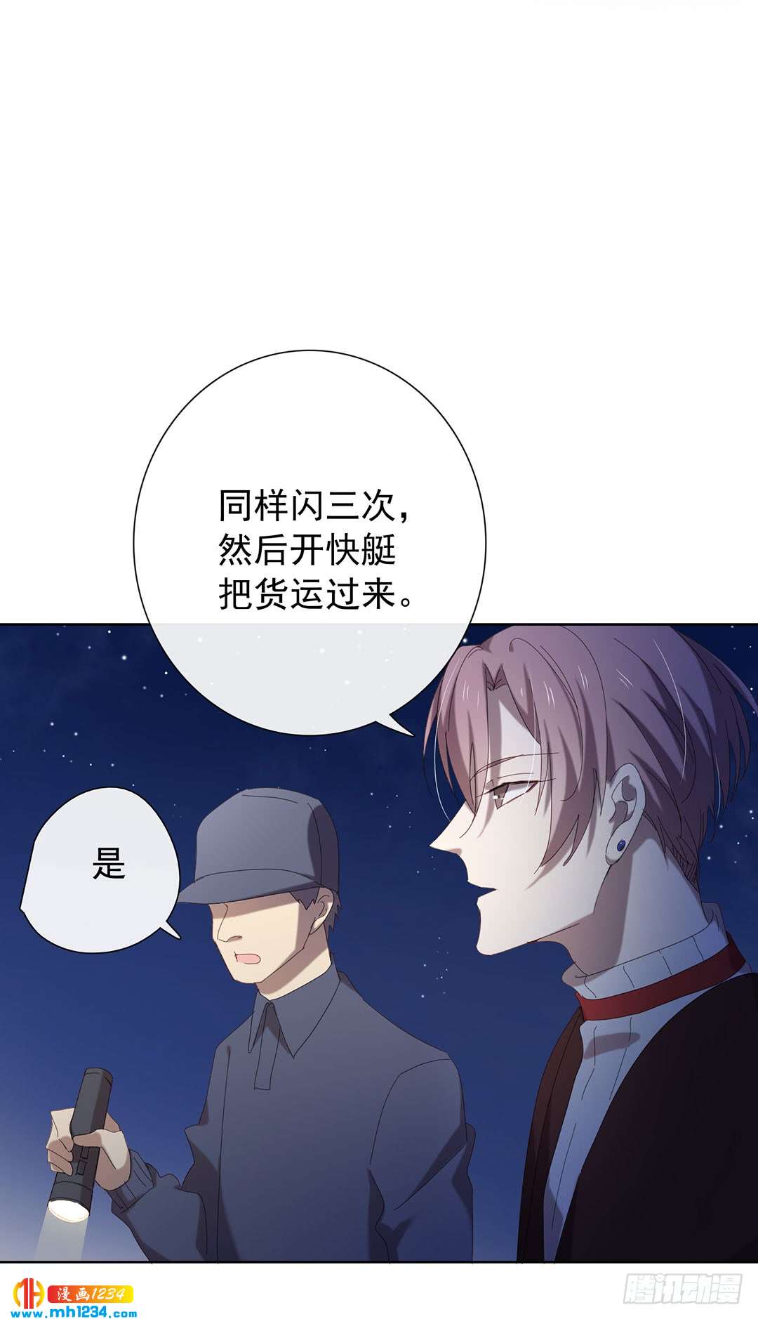 《锁心Lock you up》深潜 第9页