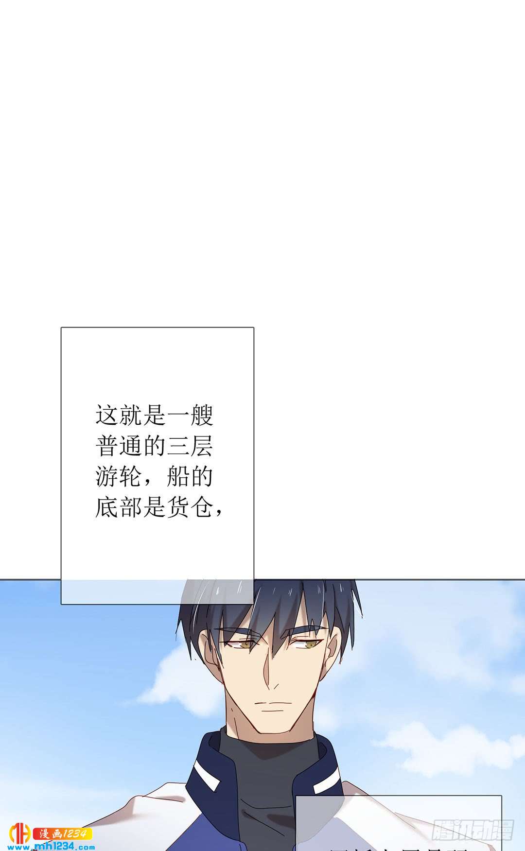 《锁心Lock you up》危险人物 第10页