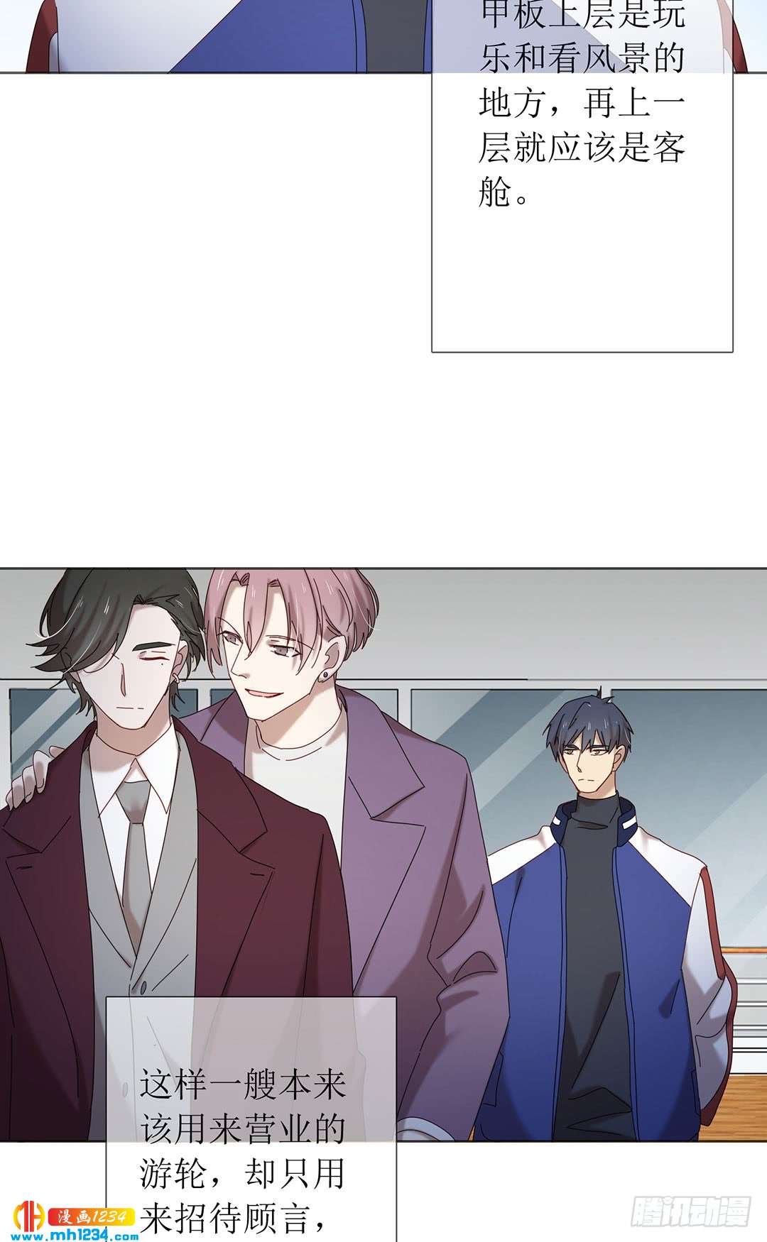 《锁心Lock you up》危险人物 第11页