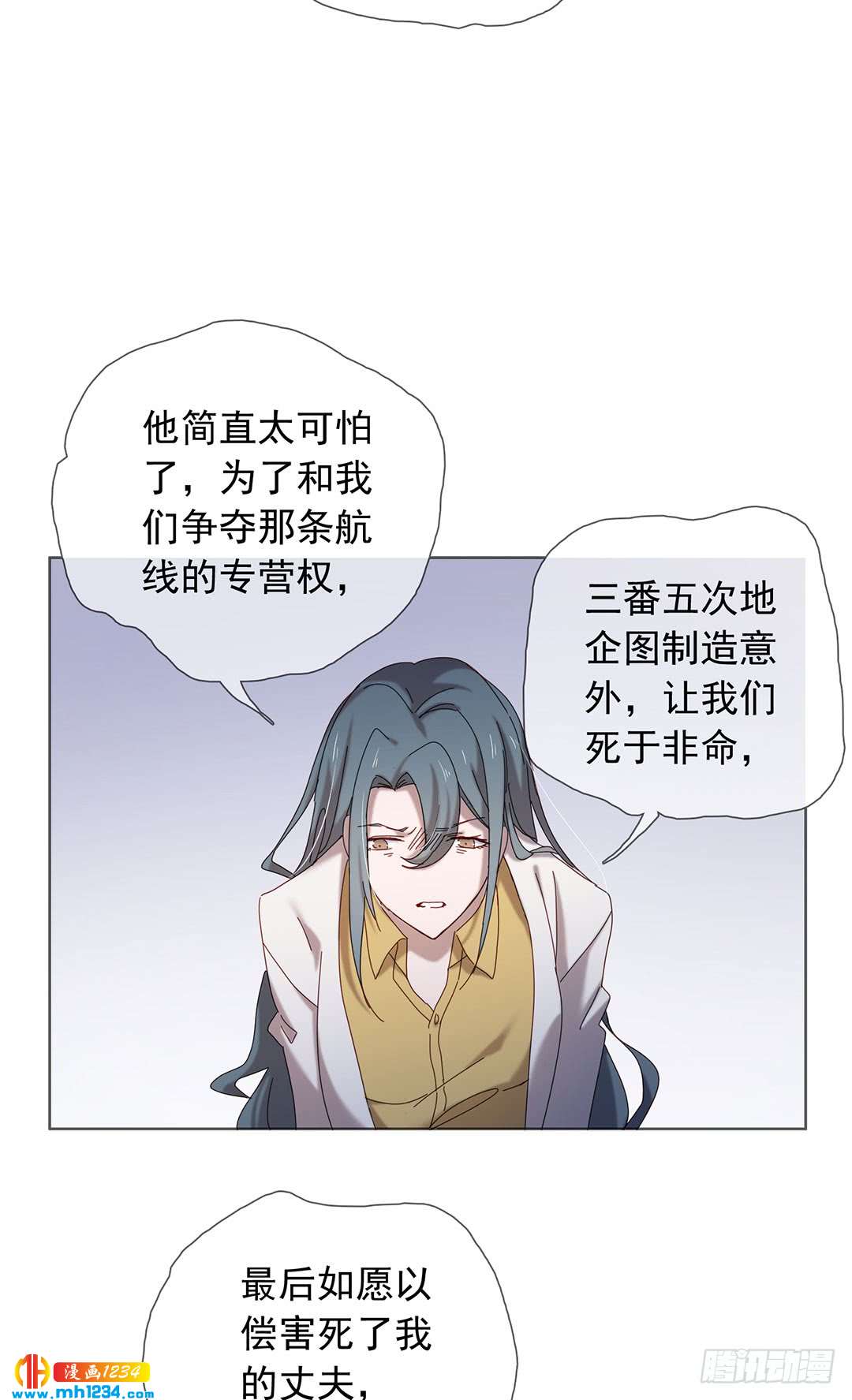 《锁心Lock you up》危险人物 第13页