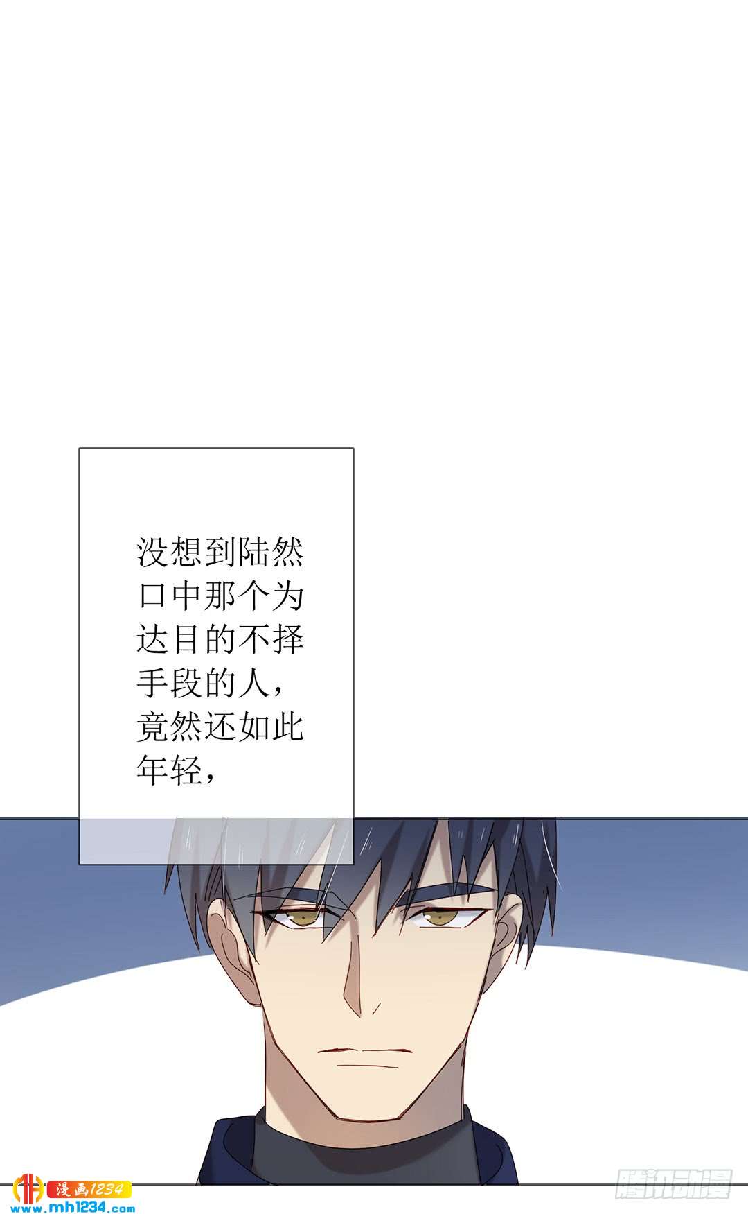 《锁心Lock you up》危险人物 第15页