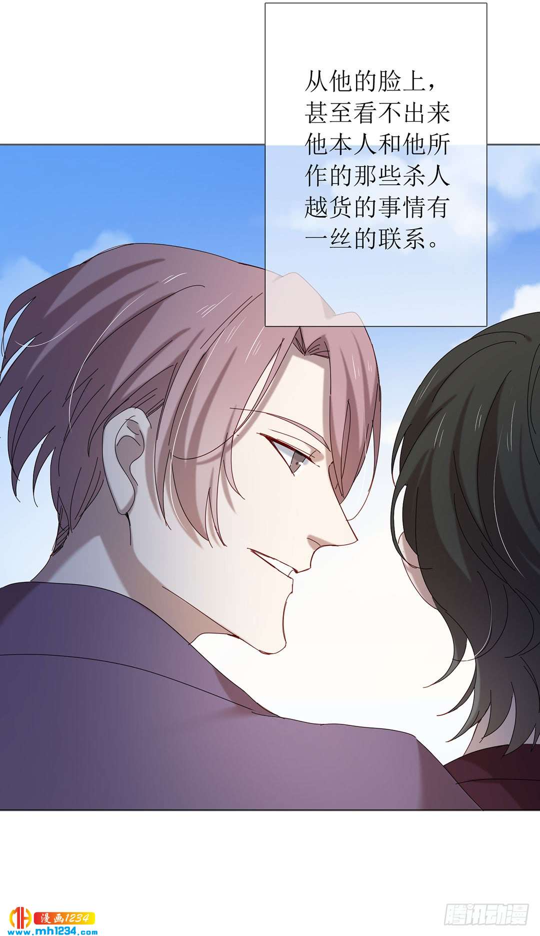 《锁心Lock you up》危险人物 第16页