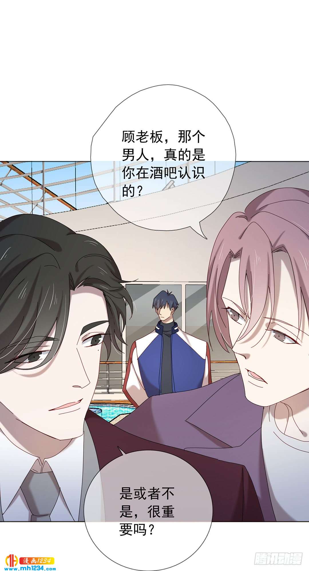 《锁心Lock you up》危险人物 第17页