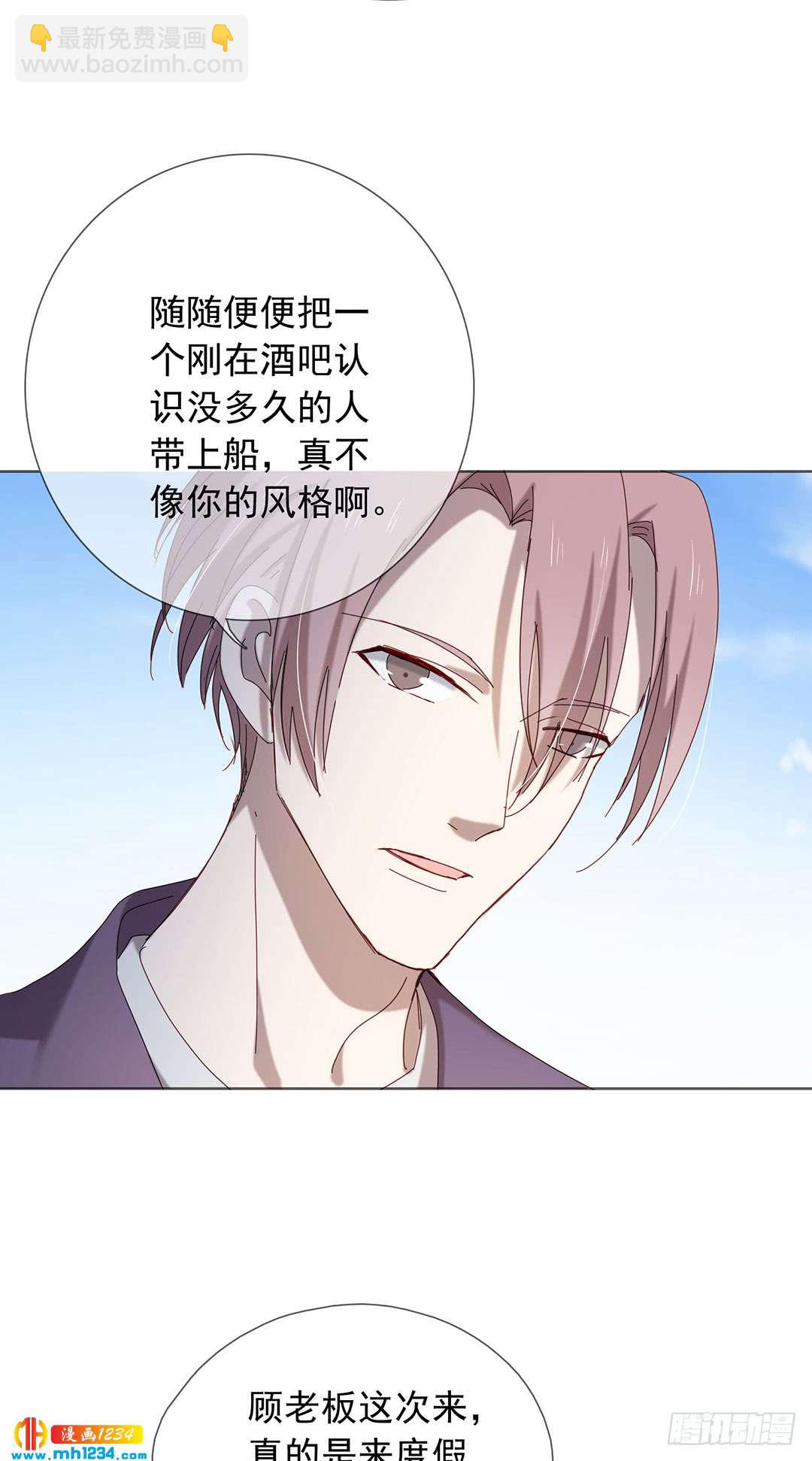 《锁心Lock you up》危险人物 第18页
