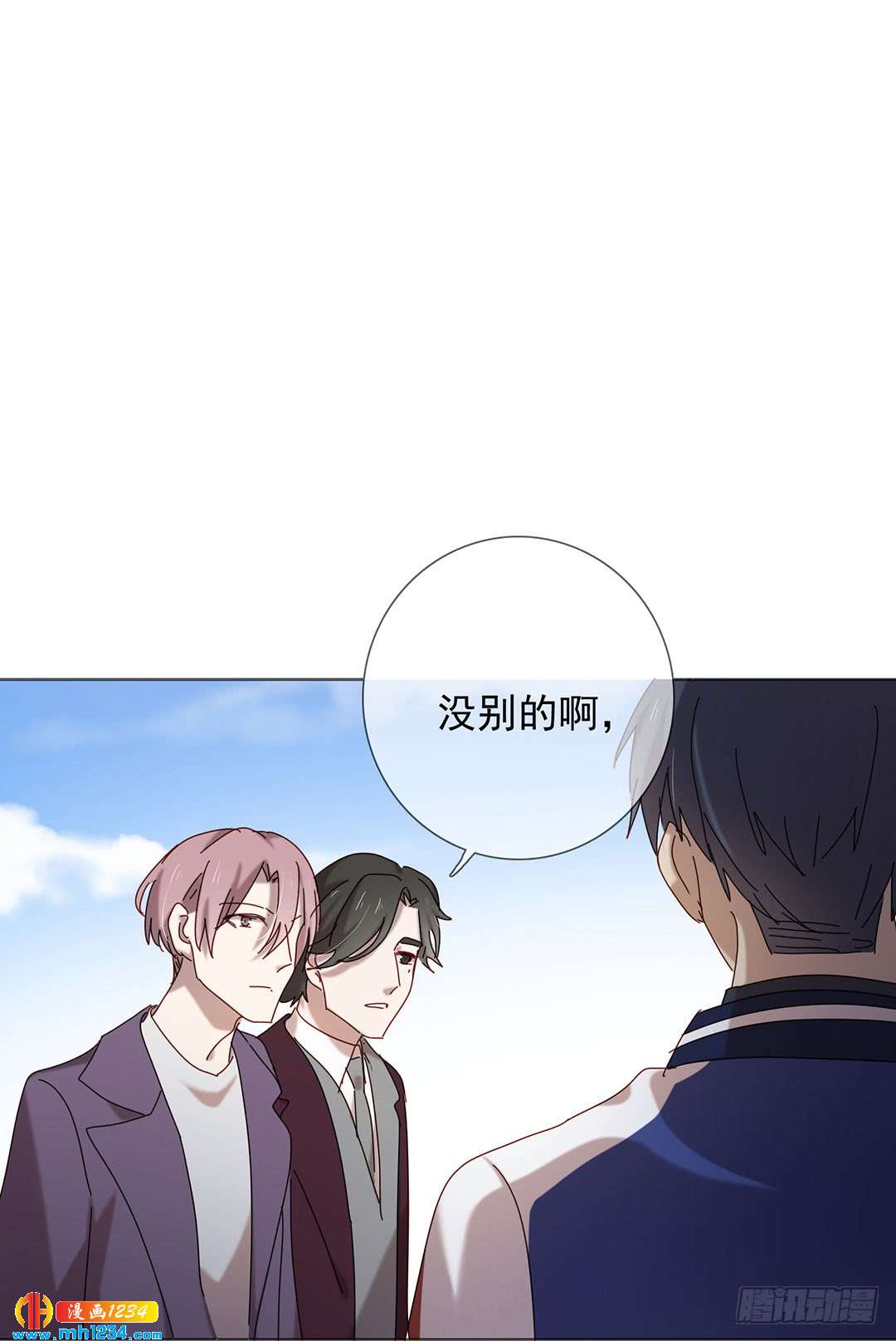 《锁心Lock you up》危险人物 第1页