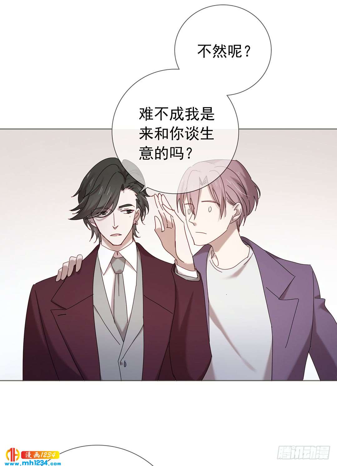 《锁心Lock you up》危险人物 第20页