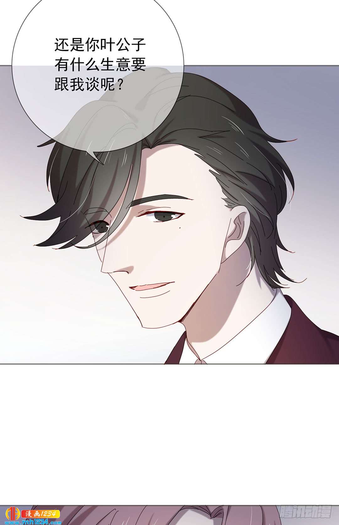 《锁心Lock you up》危险人物 第21页