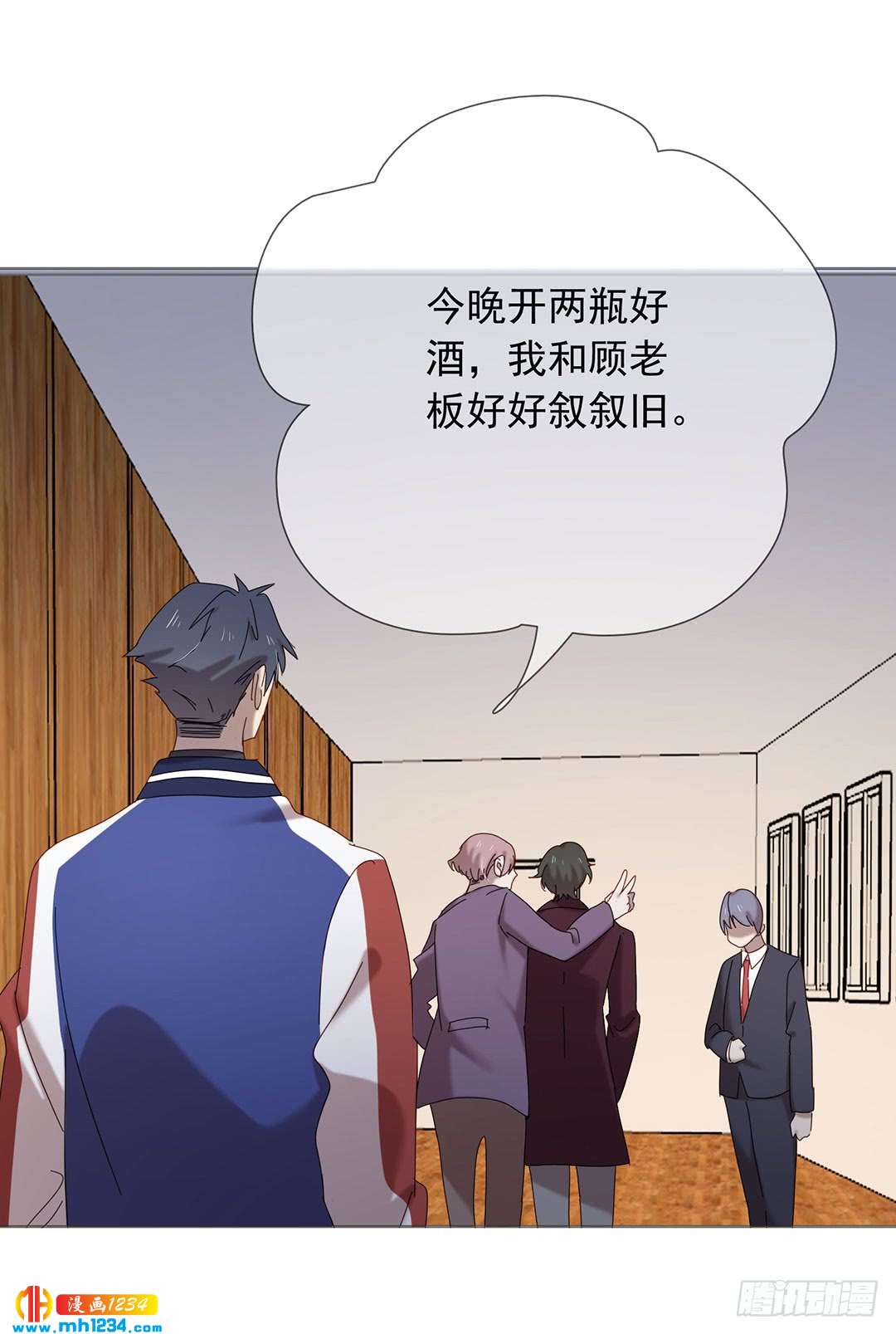 《锁心Lock you up》危险人物 第23页