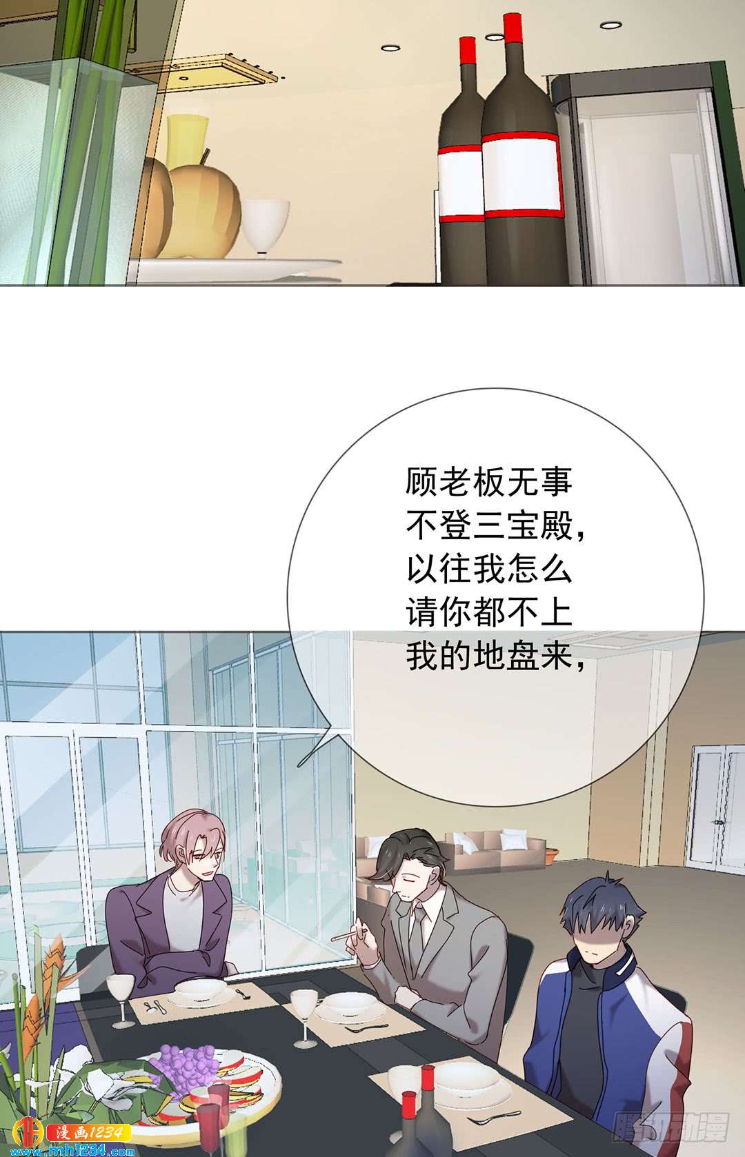 《锁心Lock you up》危险人物 第25页